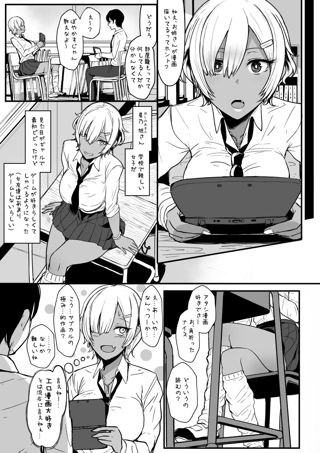 [NOSEBLEED (Miyamoto Issa)] Heart Mark Oome. [Digital] page 8 full