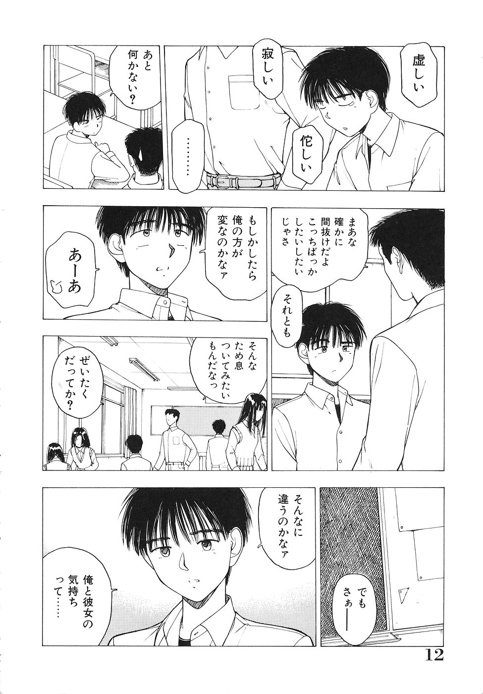 [Nishikousaka Kouhei] Okawari Jiyuu Dayo page 13 full