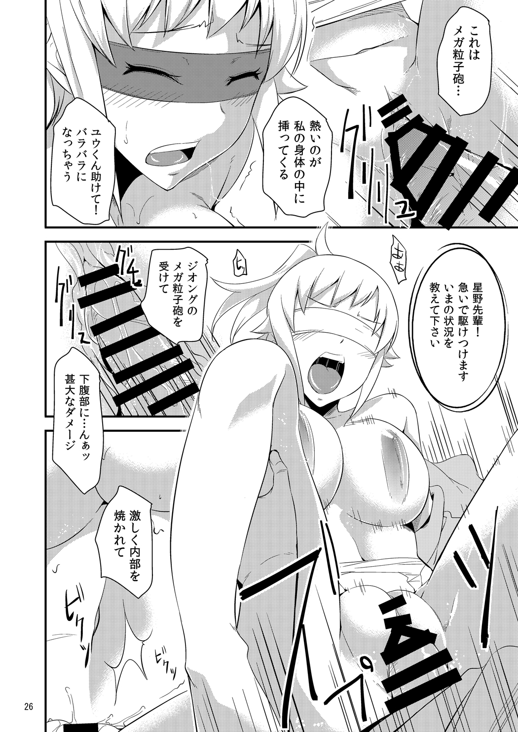 [Z-FRONT, Simfrill (Kagato, Kurusumin)] build girls (Gundam Build Fighters, Gundam Build Fighters Try) [Digital] page 25 full