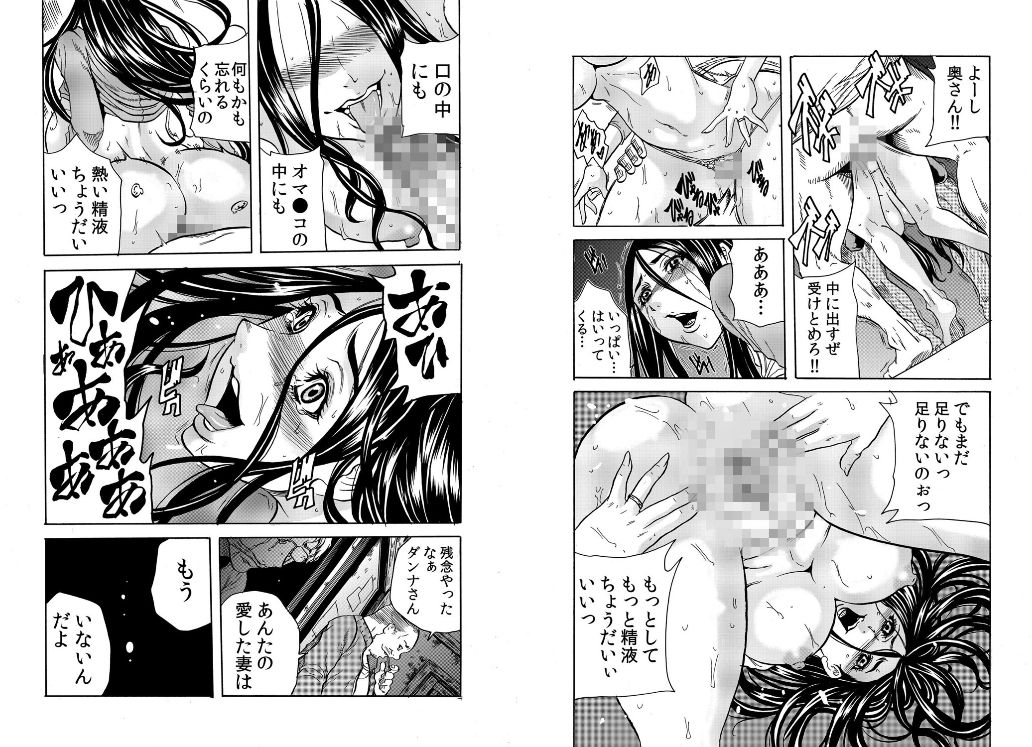 [Tachibana Naoki] Hitozuma Sharehouse ~ Bishonure Okusama o Fukusuunin de Kyouyuu suru Koto 8 page 6 full