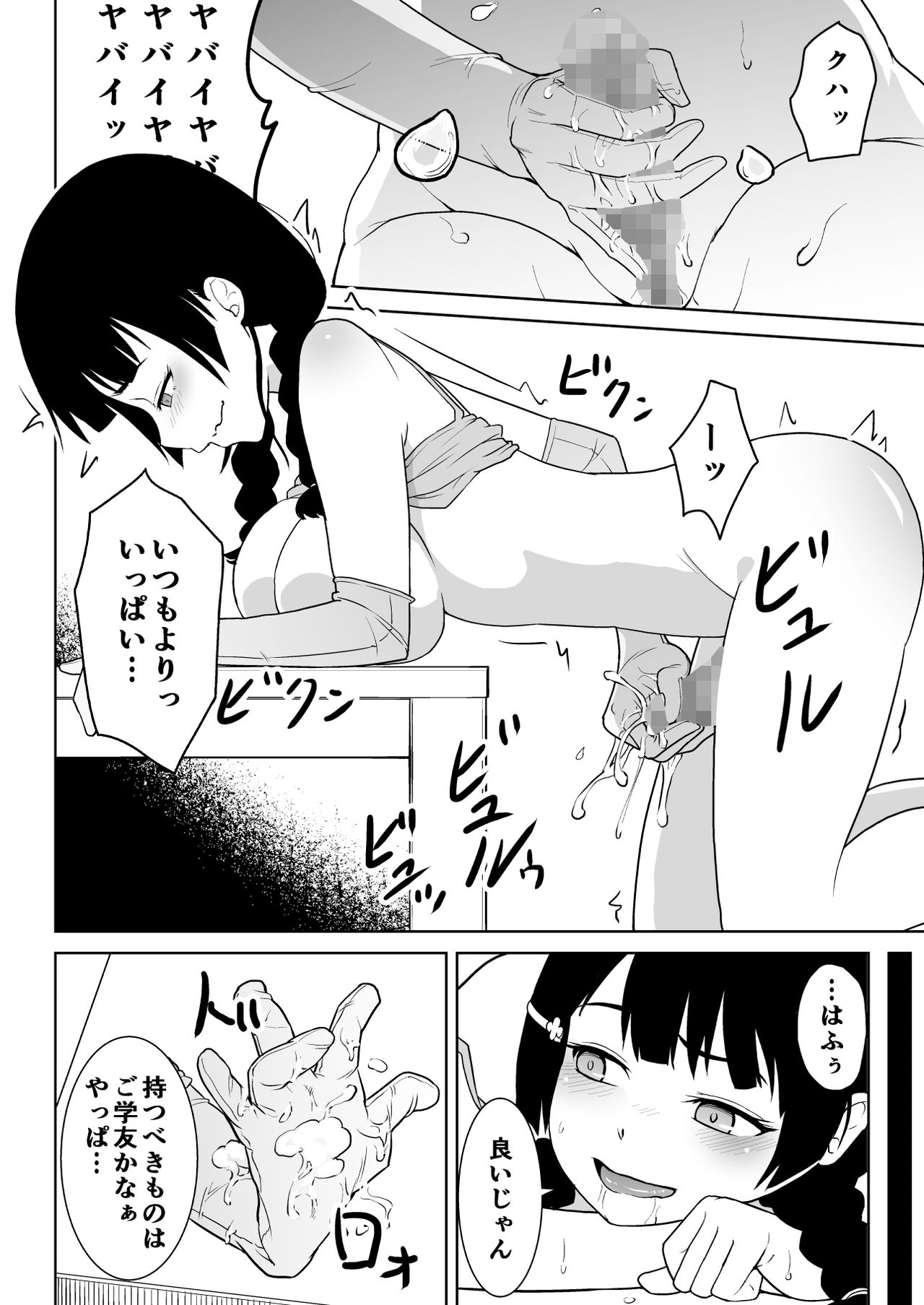 [Junnari (Nihito)] Mitonie Bon (Mito Tsukino) [Digital] page 8 full