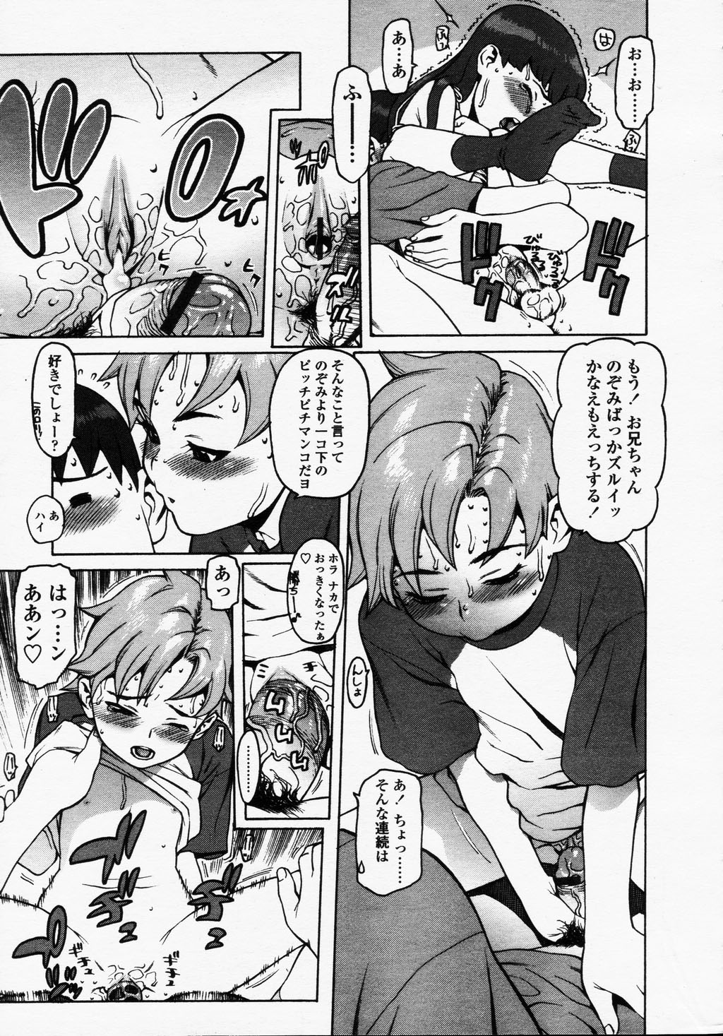 COMIC LO 2003-09 Vol. 3 page 21 full