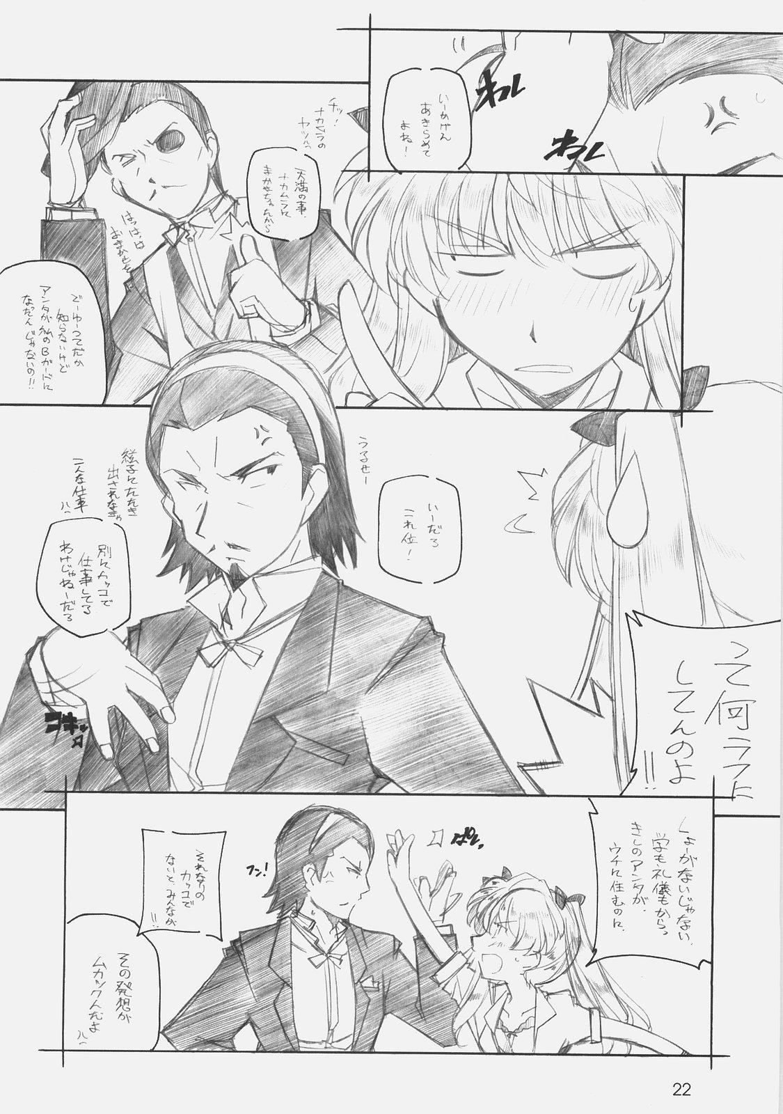 [MARUARAI] MO SHI MO (various) page 21 full