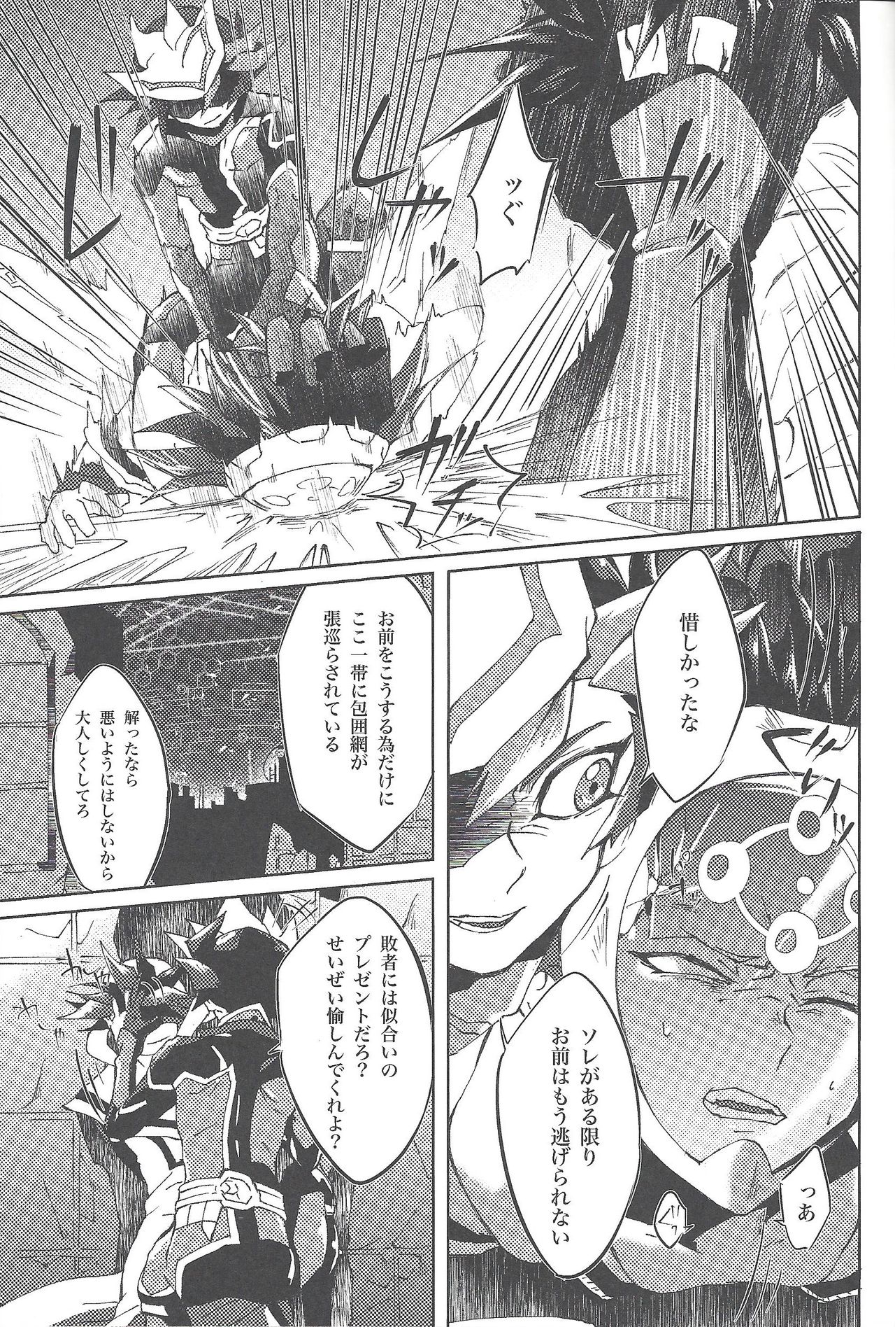 (Ore no Turn vs. 2019) [Ham String (Shirowi Jam)] CRIMSON (delta) (Yu-Gi-Oh! VRAINS) page 14 full