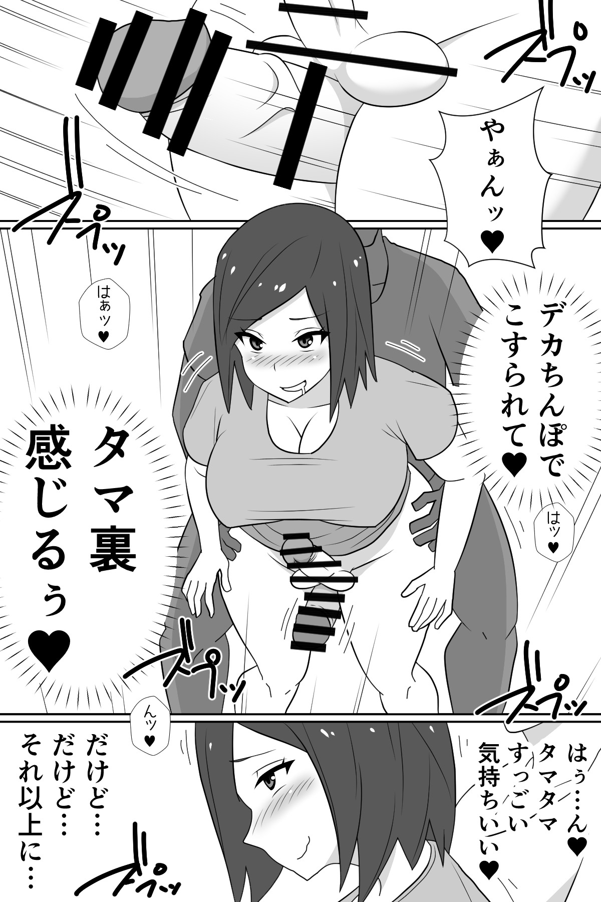 [Muttumuu] Futanari ga Kairaku o Erarenai Wakusei no Futanari Tsuma to Chikyuu Kara Kita “Tekoki-ya”-san page 29 full