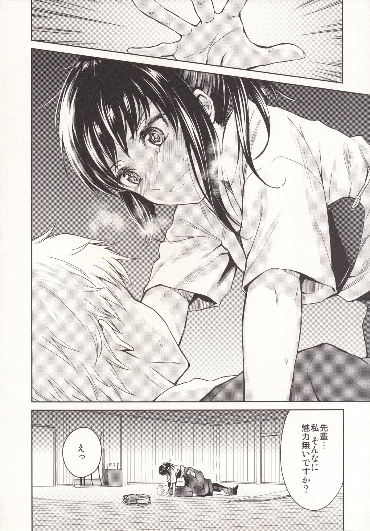 [Yoshino (Kikuduki Taro)] Nagori no Koku [Digital] page 9 full