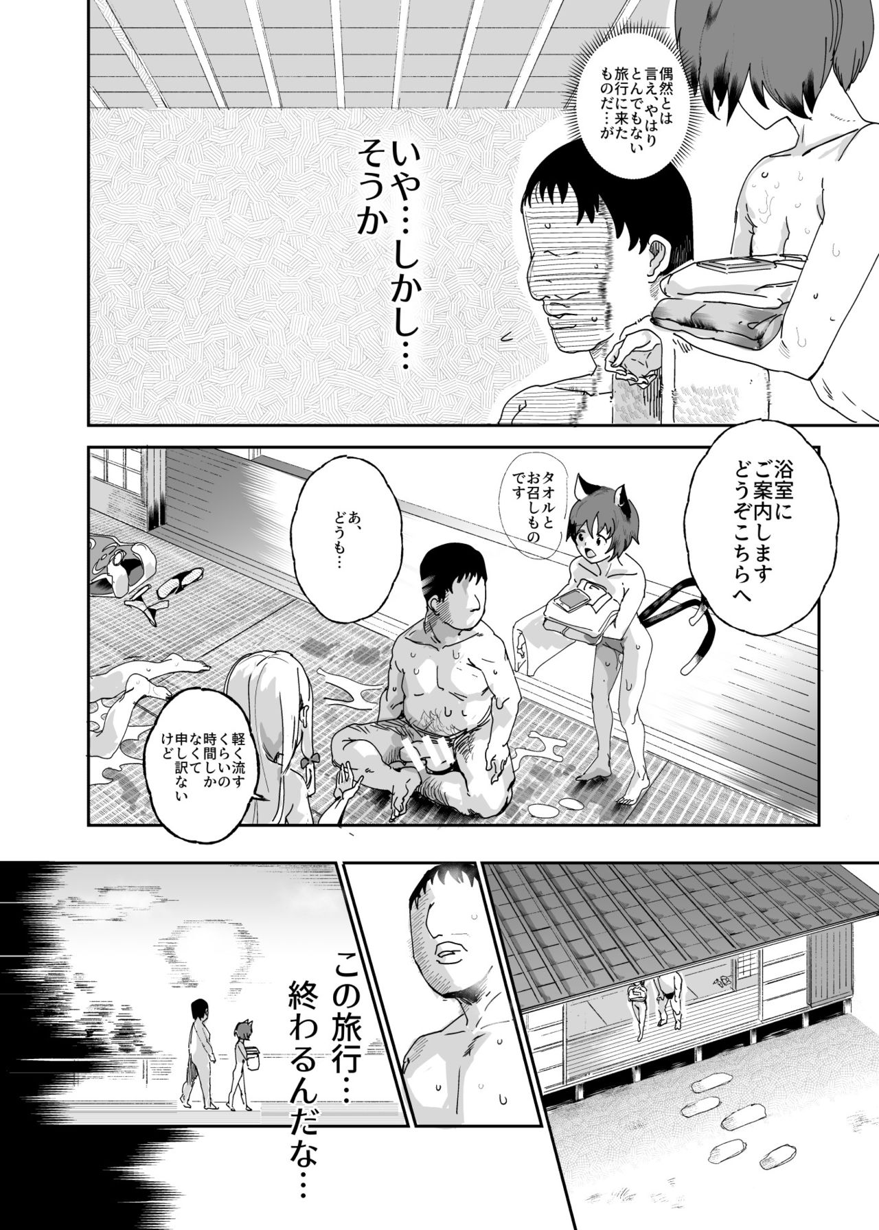 [Nyuu Koubou (Nyuu)] Oidemase!! Jiyuu Fuuzoku Gensoukyou 2-haku 3-kka no Tabi Musubi (Touhou Project) [Digital] page 25 full