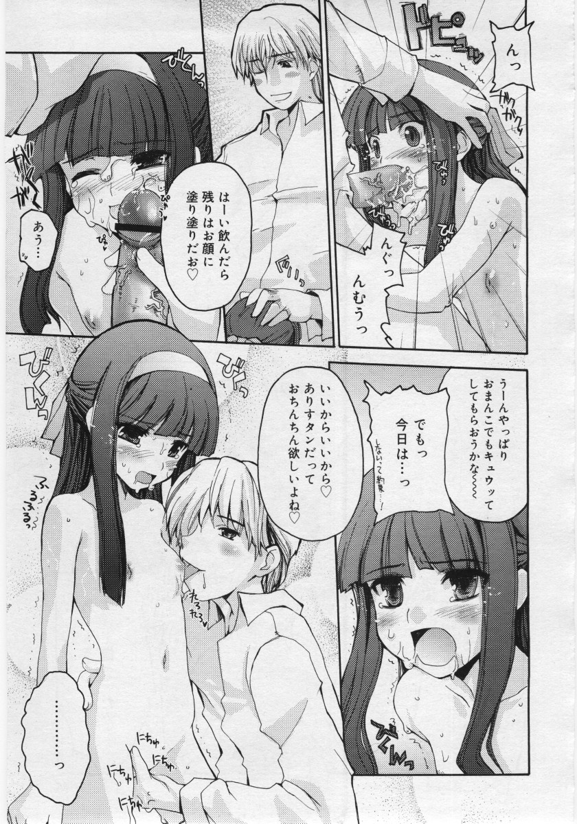 COMIC RiN 2006-03 page 35 full