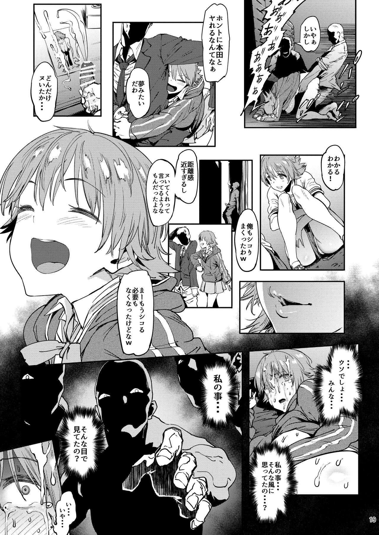 [PIANIISHIMO (Pija)] Honda-san wa Minna no (THE iDOLM@STER CINDERELLA GIRLS) [Digital] page 18 full