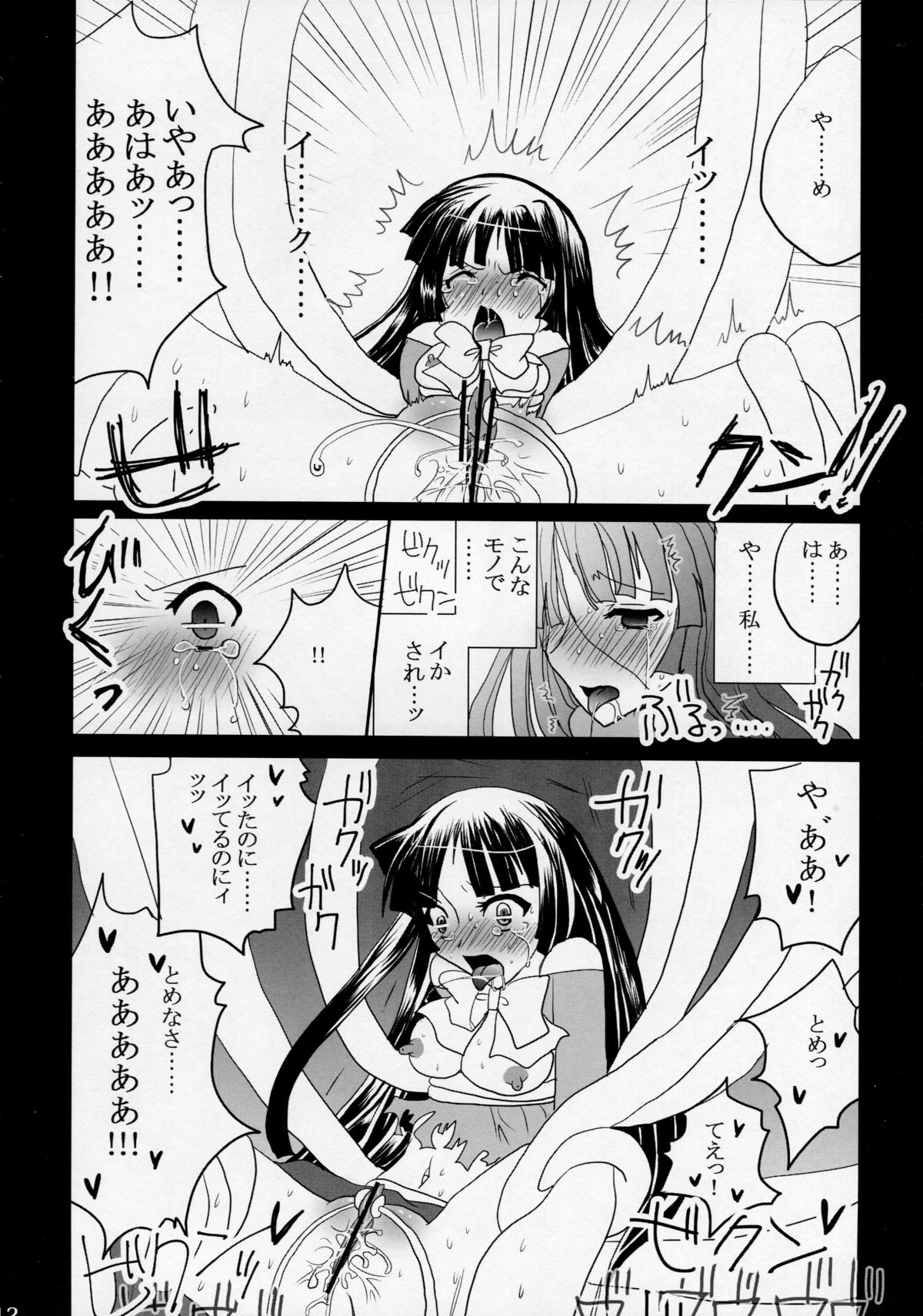 (Reitaisai 10) [Burning Soul (Sakayaki)] Himezukuri (Touhou Project) page 12 full