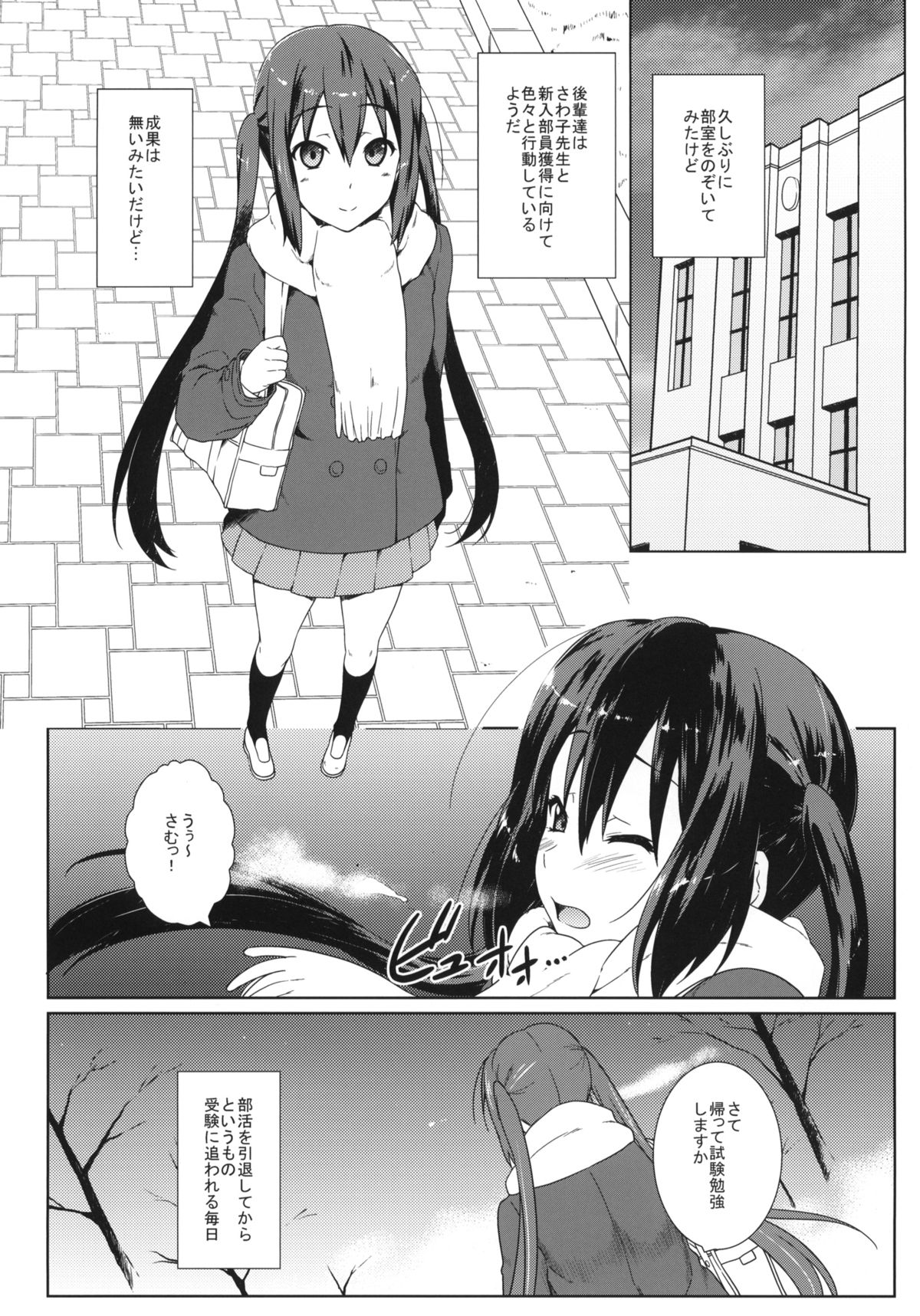 (C83) [Heaven's Gate (Andou Tomoya)] Niginigi (K-ON!) page 3 full