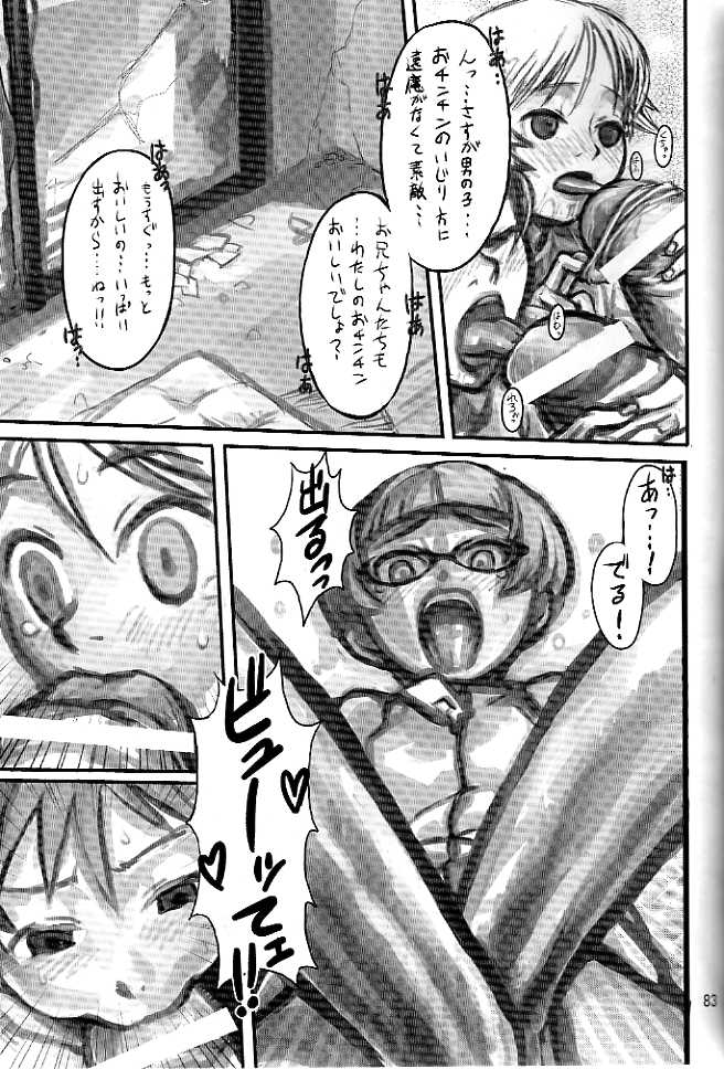 (C66) [Renrakumou AMI Doujin Section] AMI Jiyuuchou Ni Futanarisuto page 79 full