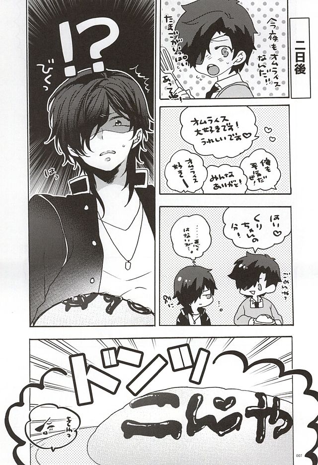 (SPARK10) [Bicocattu (Azuteru.)] Uchi no Honmaru (Touken Ranbu) page 4 full
