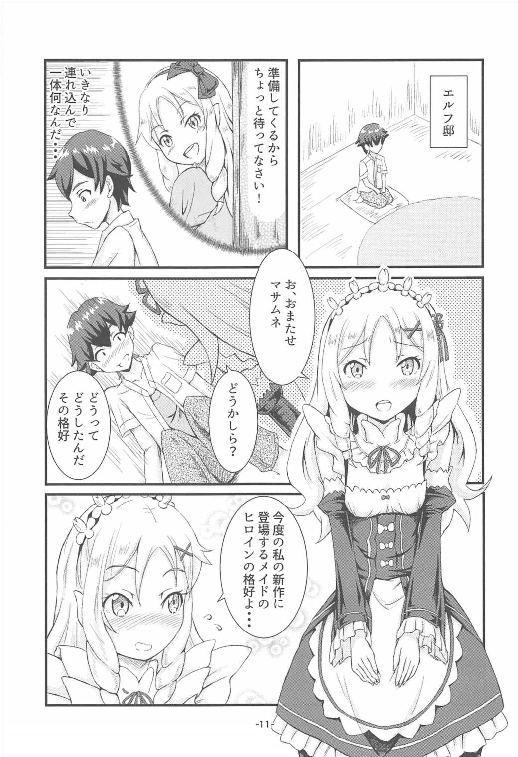 (C92) [Tomaya no Taki (Kuro)] Yamada Elf Daisensei (Eromanga Sensei) page 10 full