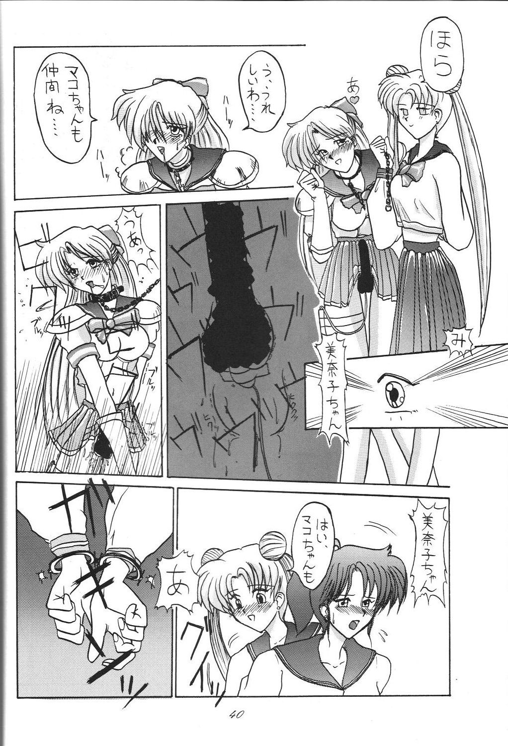 (C44) [Kaishaku (Various)] Kaishaku 6 Seppuku Keikaku (Various) page 40 full