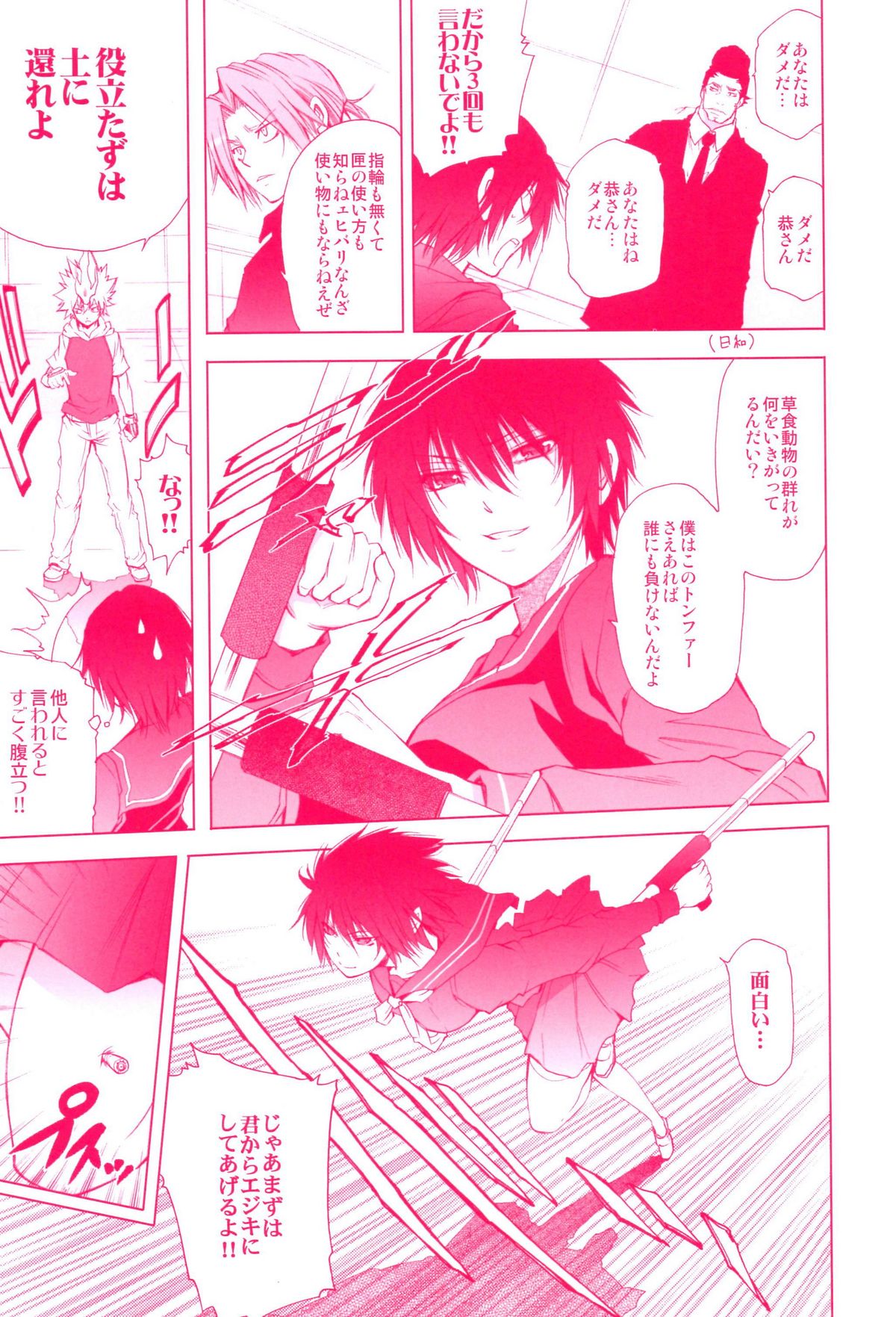 (C73) [OMEGA 2-D (Hibino Tomoki, Shima Seiryuu)] Mirai Senya Ichiya Emaki (Katekyo Hitman REBORN!) page 5 full