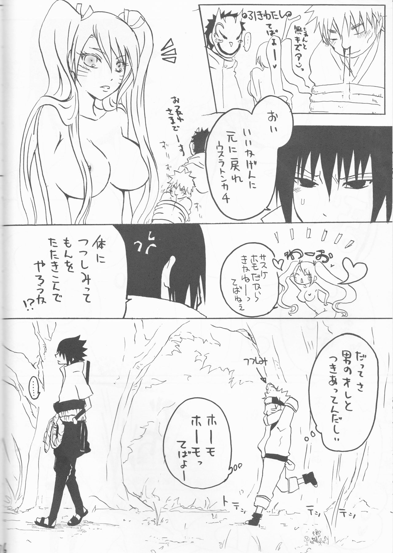 [Hasubatake (Tachibana Satsuki)] gimme more (Naruto) page 6 full