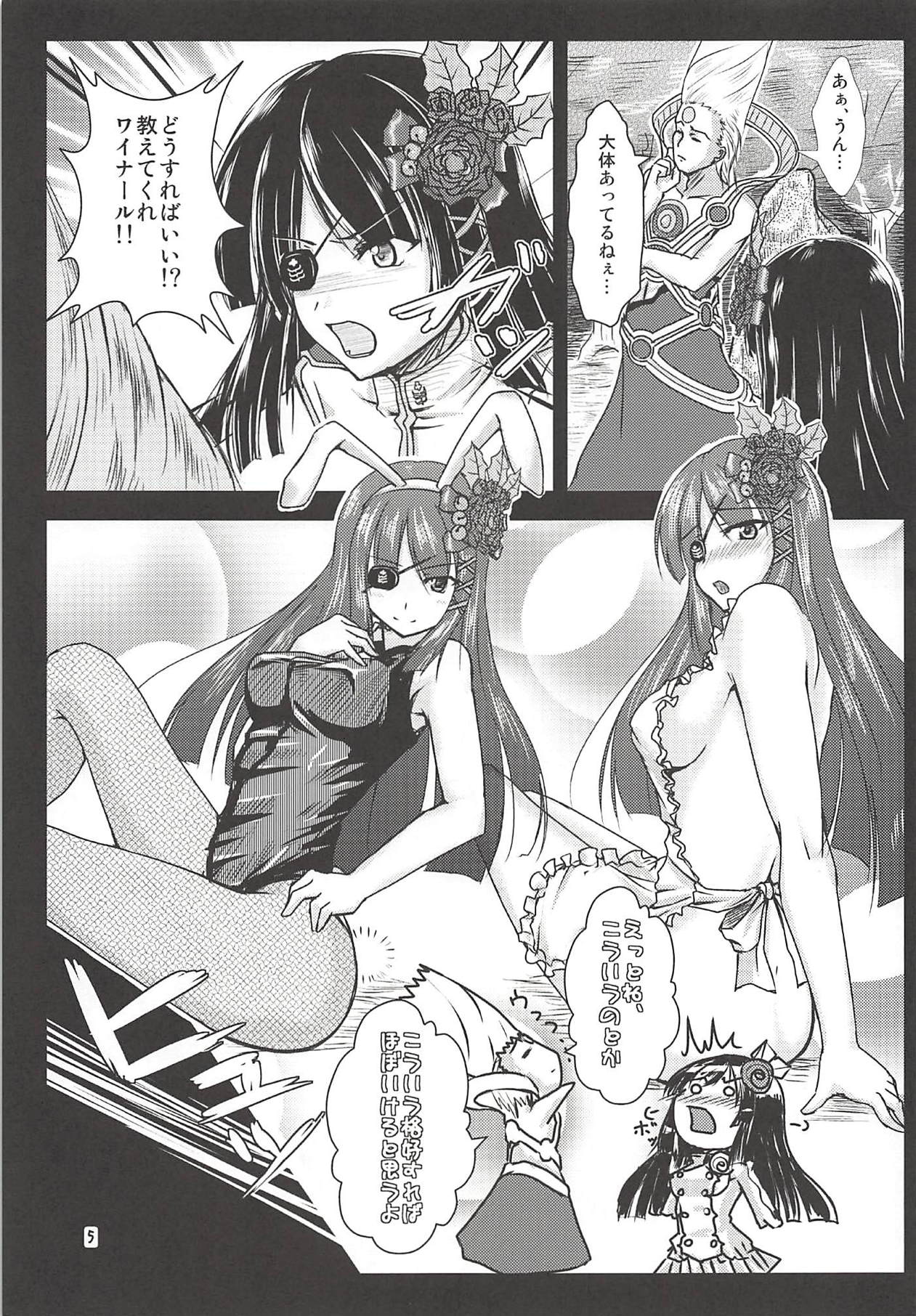 (C80) [Nuno no Ie (Moonlight)] Baka! Nagisa-chan no Baka!! (Phantasy Star Portable 2 Infinity) page 4 full