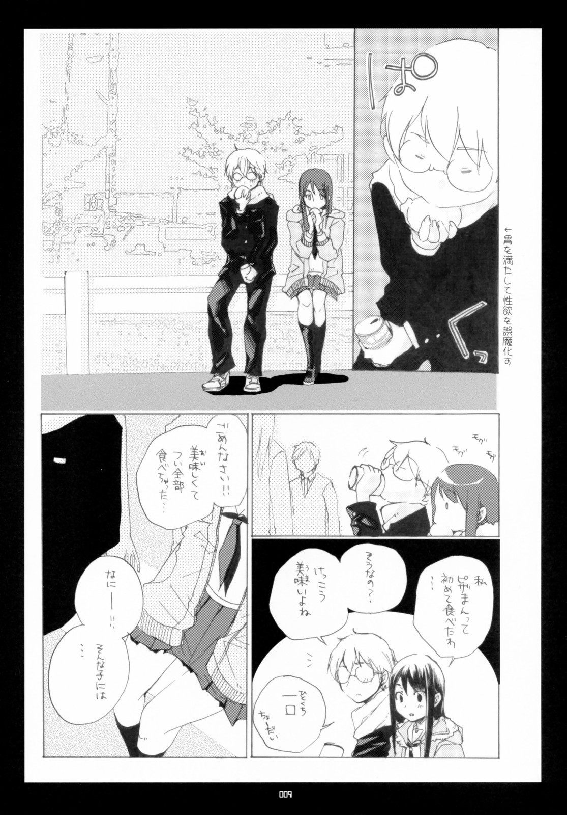 (C70)[Rocket Nenryou 21 (Akieda)] Sentimental (KimiKiss) page 8 full