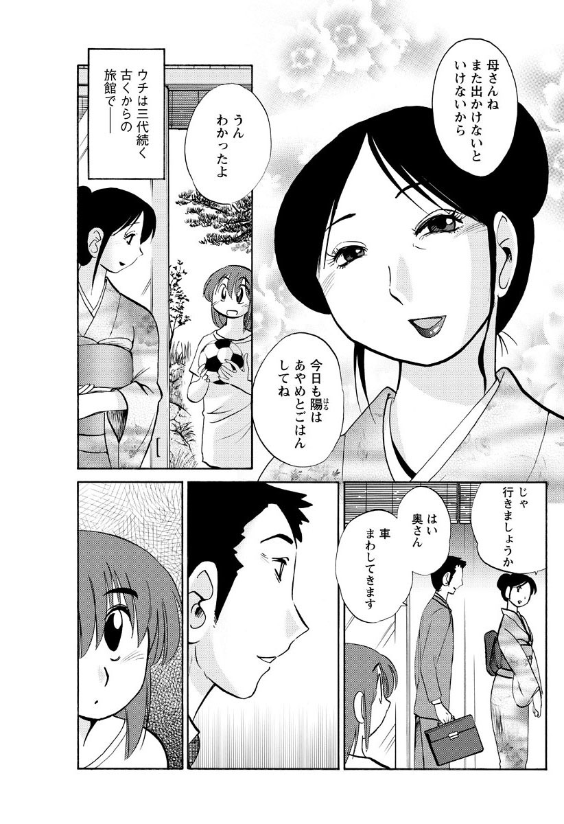 [TsuyaTsuya] Hirugao Ch. 1-2, 4, 14-32 page 6 full