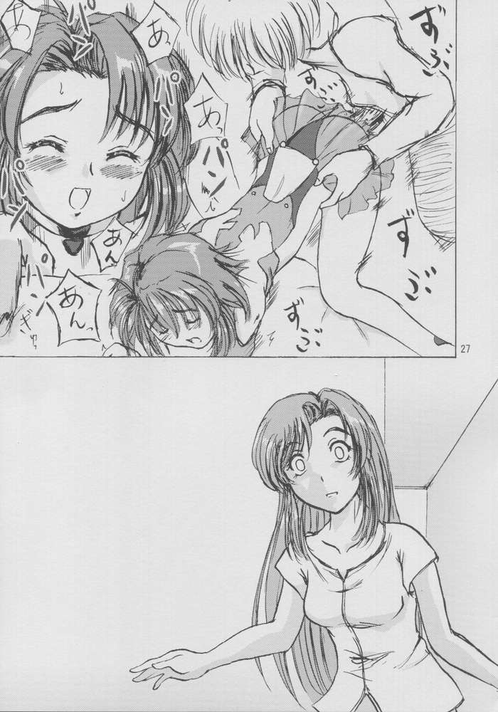 (C64) [D-heaven] Onegai mahochan (Onegai Teacher) page 26 full