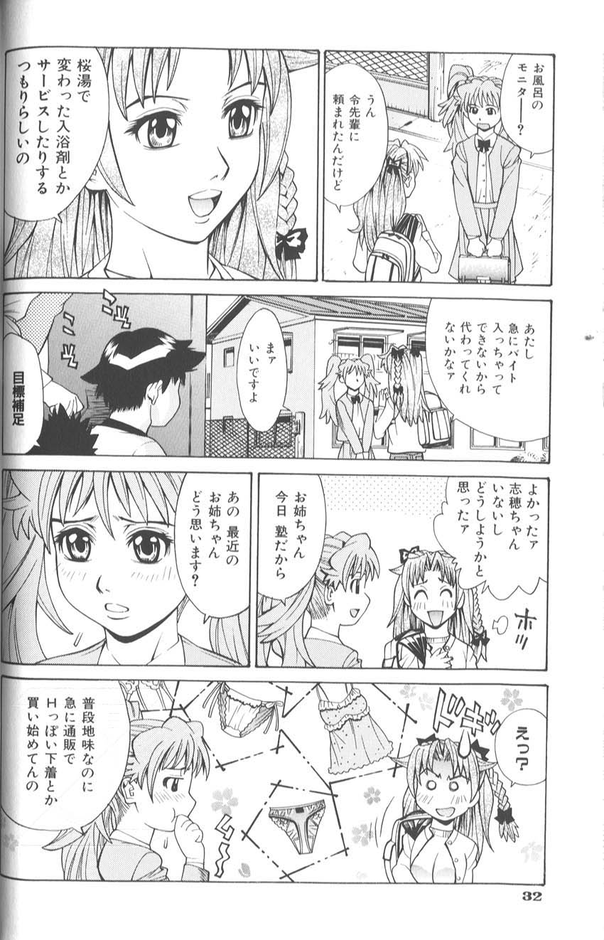 [Makibe Kataru] Basu Taimu ・ Rabu Taimu (Bath Time ・ Love Time) page 39 full