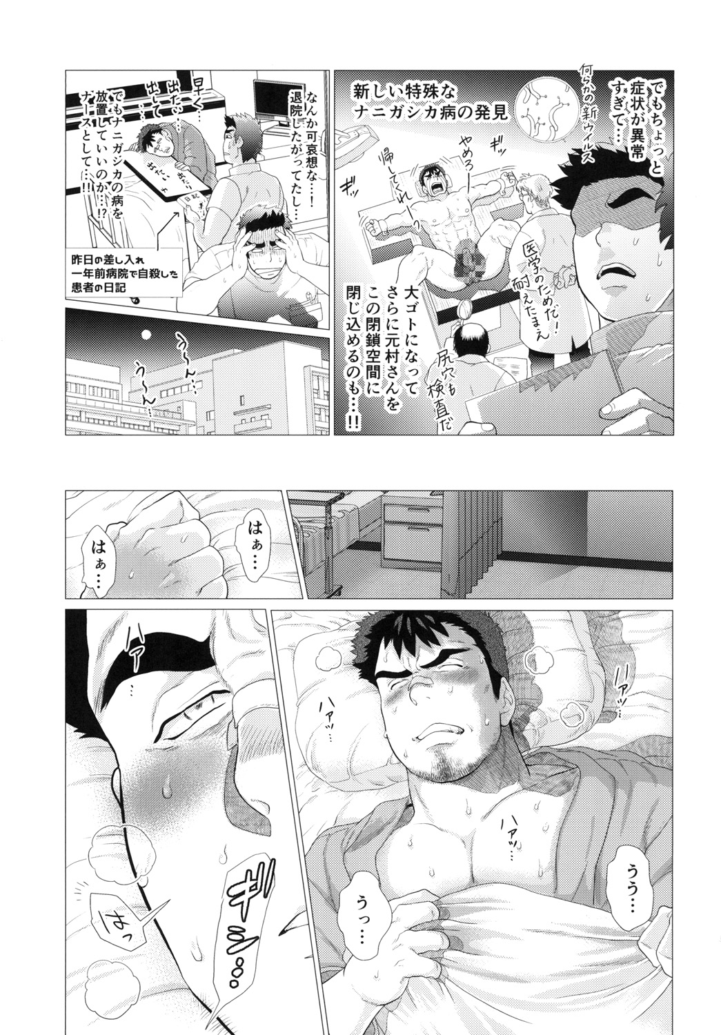 [Ochaocha Honpo (Chabashira Tatsukichi)] Nasuhara Nurse no Kikenna Shinryouroku [Digital] page 13 full