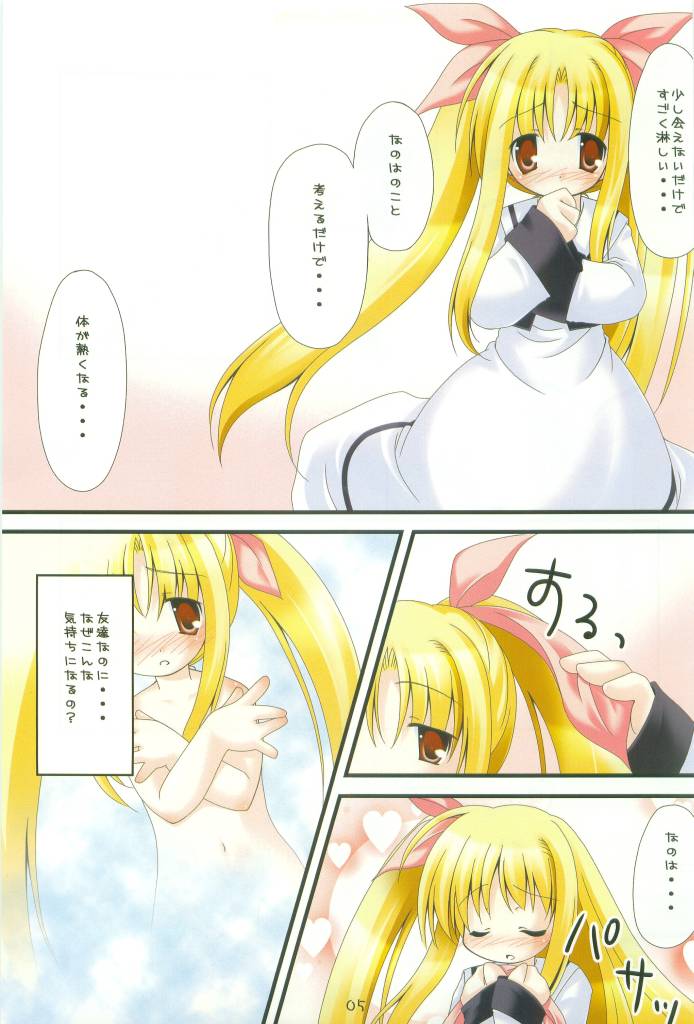 (Nanoha Festival 1) [Digitalian Cafe (Bono, Ogawa Shizuka)] MAGICAL COLLECT A's (Mahou Shoujo Lyrical Nanoha) page 5 full