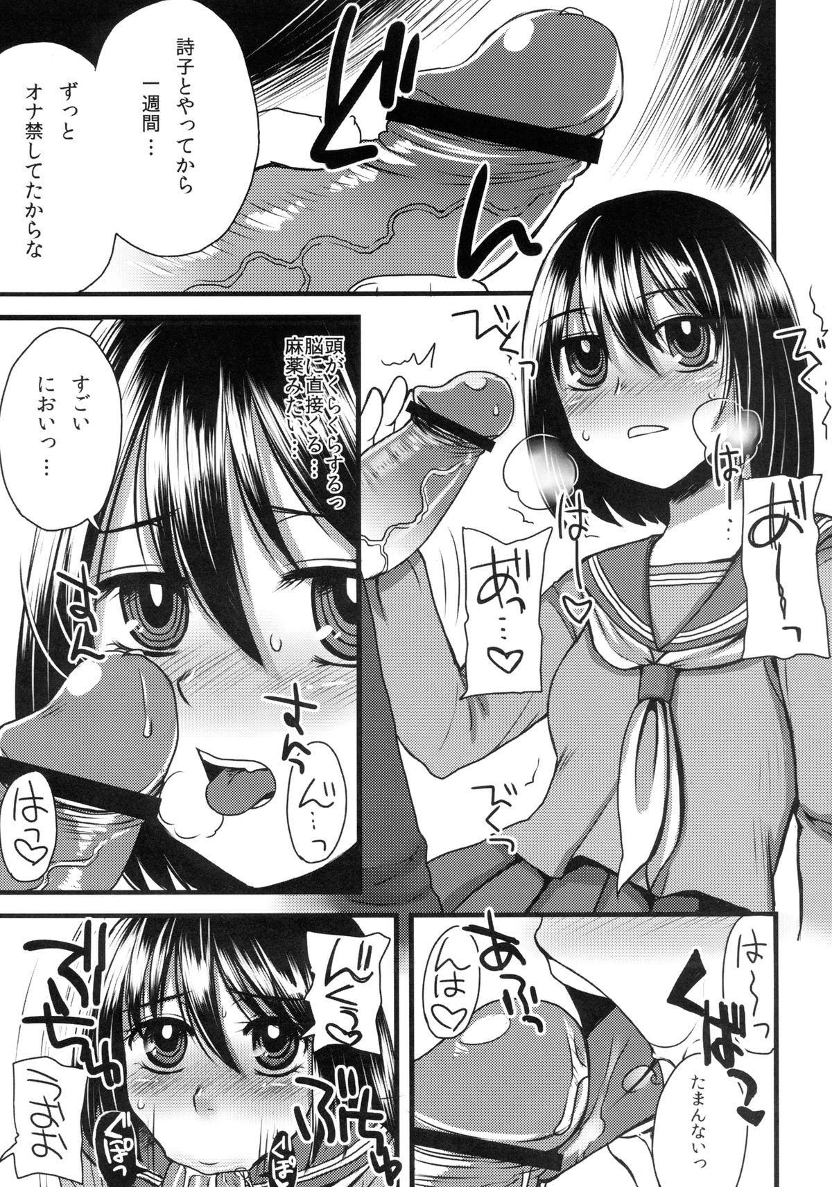 (COMITIA103) [Sarurururu (Doru Riheko)] Joshi Kousei wa Oniichan to Nichijouteki ni Sex Suru page 5 full