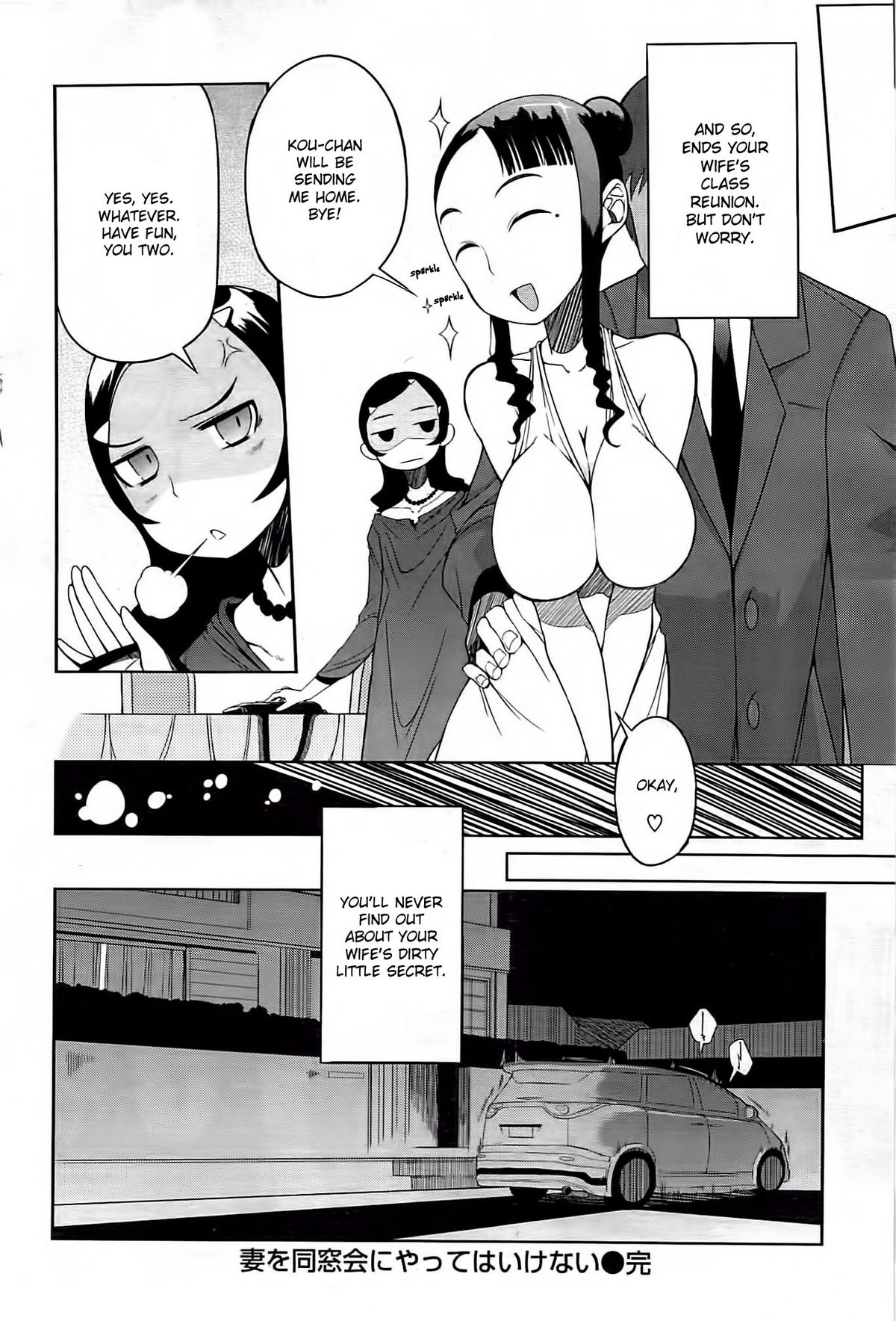 [F4U] Don’t Let Your Wife Attend Her Class Reunion [English][desudesu] page 16 full