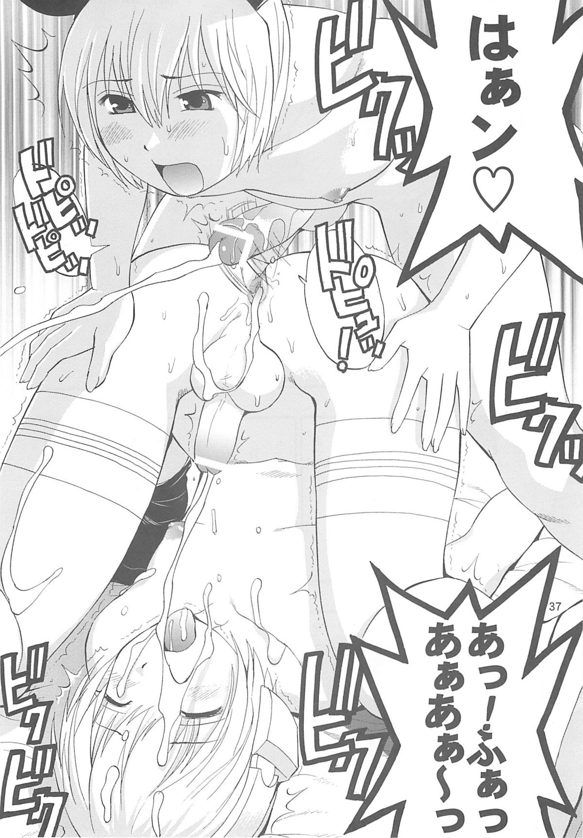 (C70) [Saigado] Space Cumboy (Senko no Ronde) page 36 full