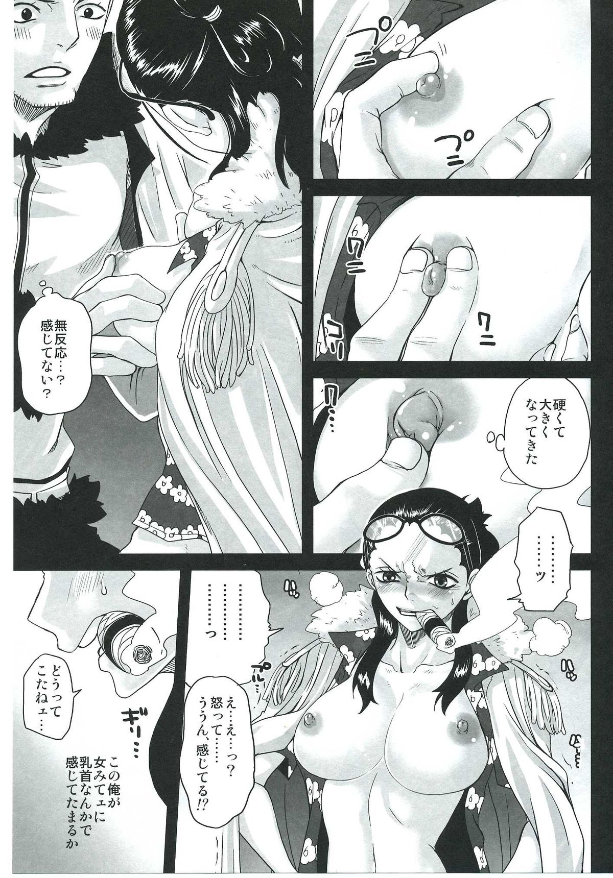 (C83) [Queen Of VANILLA (Tigusa Suzume)] Exchange (One Piece) page 14 full