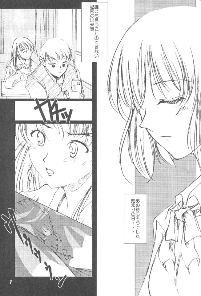 [Medical Company (Kamamura Tsukasa)] HeartBeat page 6 full