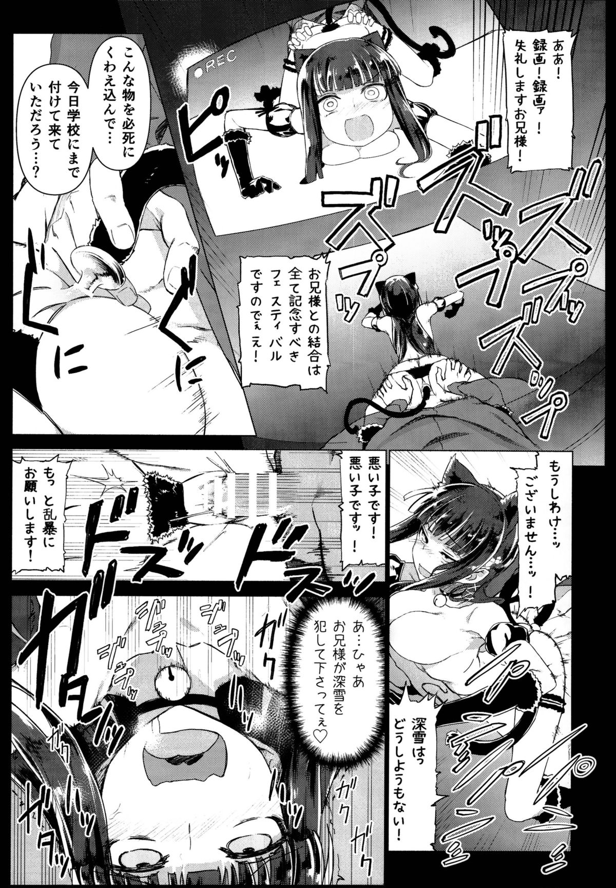 (C86) [Shinjuku Koma Gekijou (Komagata)] Holdup problem Rising (Mahouka Koukou no Rettousei) page 14 full