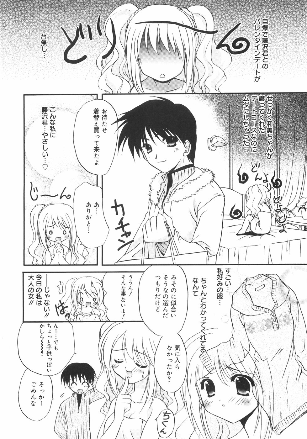 [Kurumi Morisaki] First page 44 full