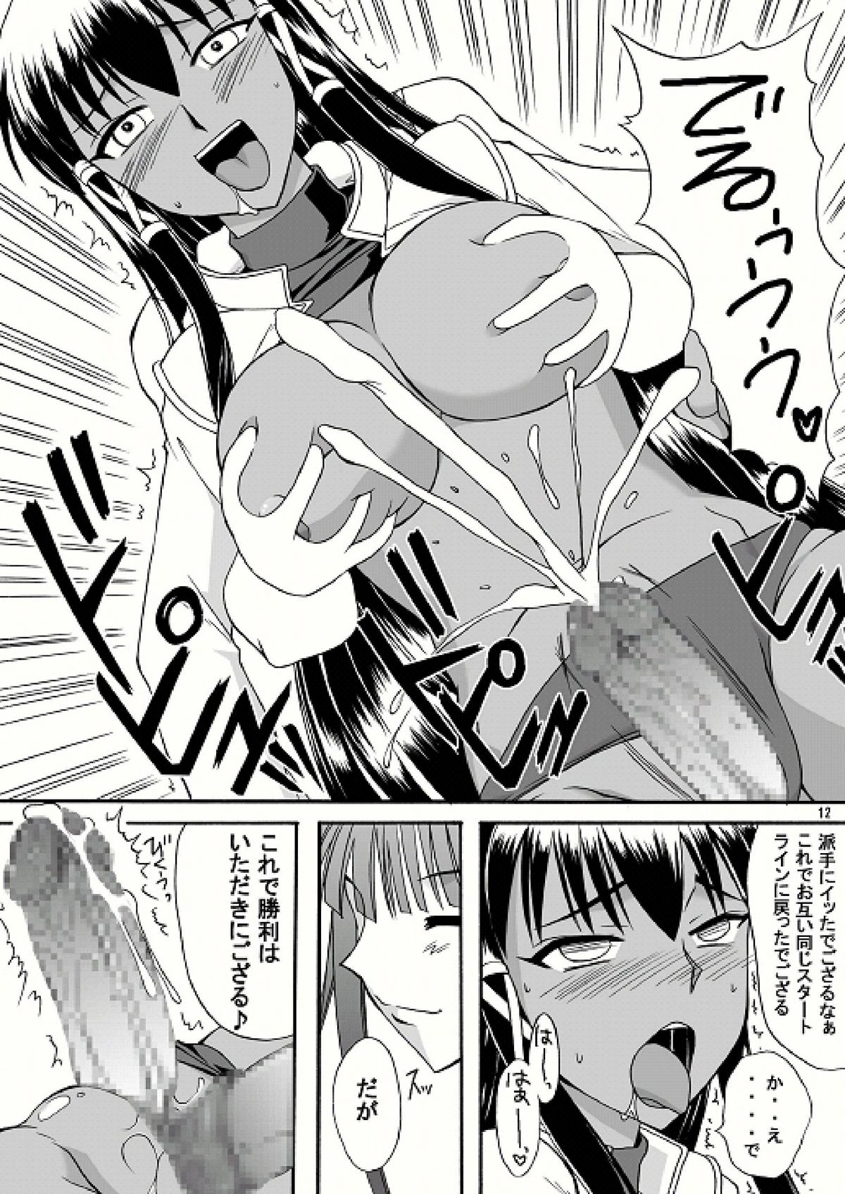 (C71) [Hijouguchi (TEI-OH-K-TAKAMURO)] NINJA X GUNSLINGER (Mahou Sensei Negima!) page 12 full