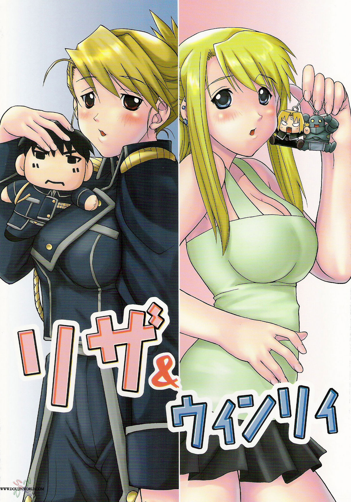 [Ucky Labo (Kika = Zaru)] Riza & Winry (Fullmetal Alchemist) [English] page 1 full