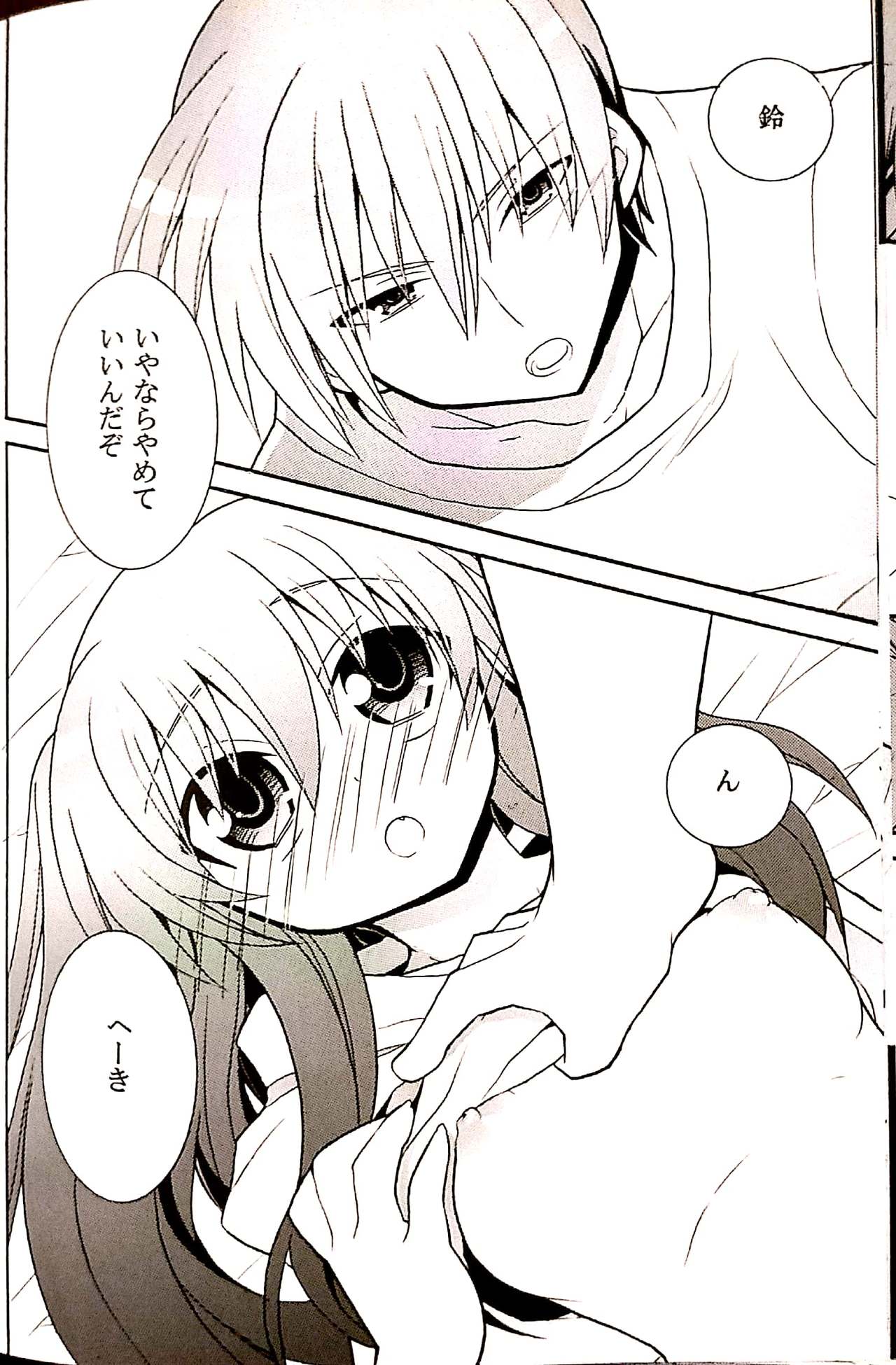 (C76) [keepON (Hano Haruka)] Futari Bocchi (Little Busters!) page 31 full