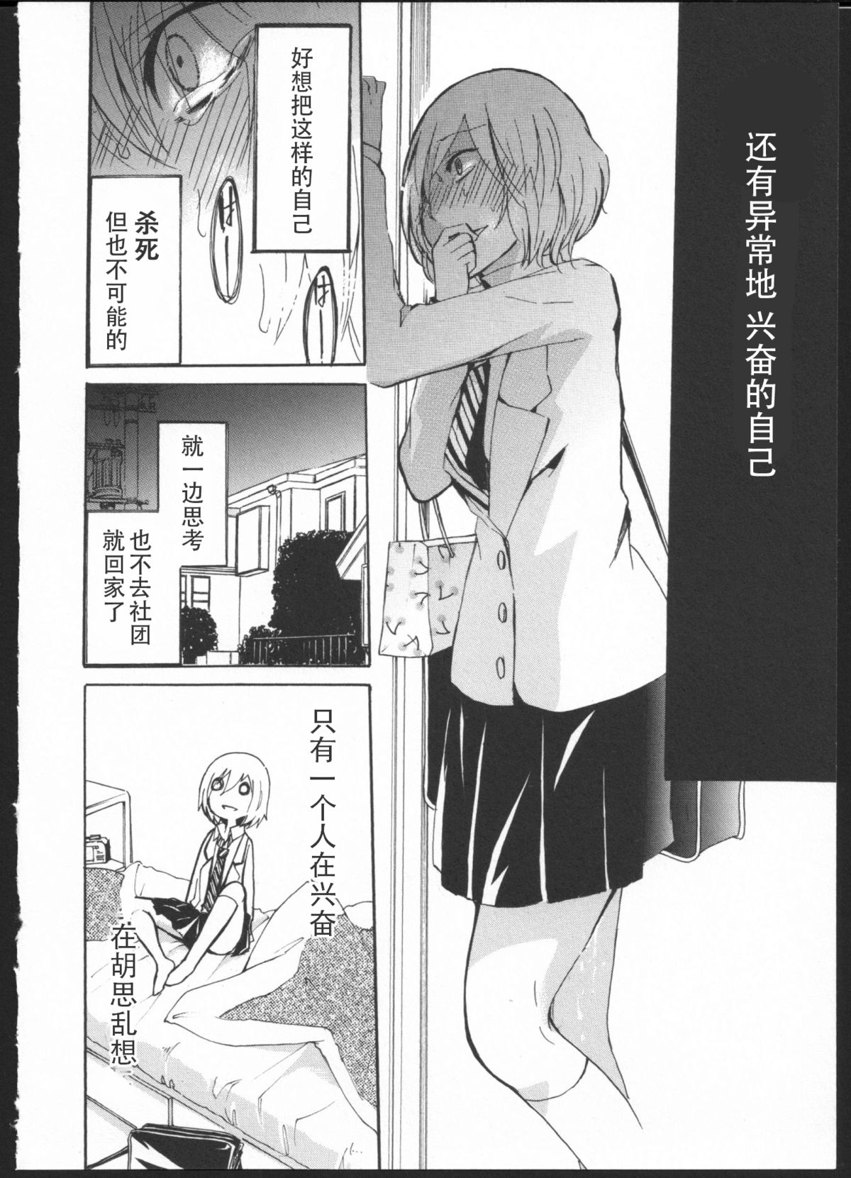 [Kuzushiro] Kimi no Sei [Chinese] [狗野叉汉化] page 14 full