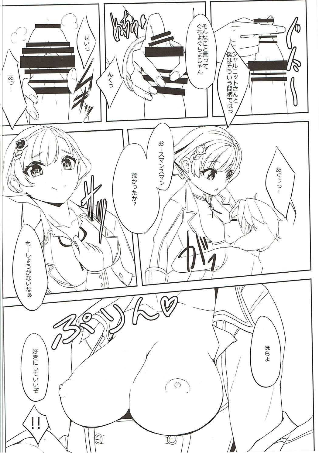 (C90) [Ultra Siccative (Asakura Blue)] Shikoneko (Shironeko Project) page 7 full