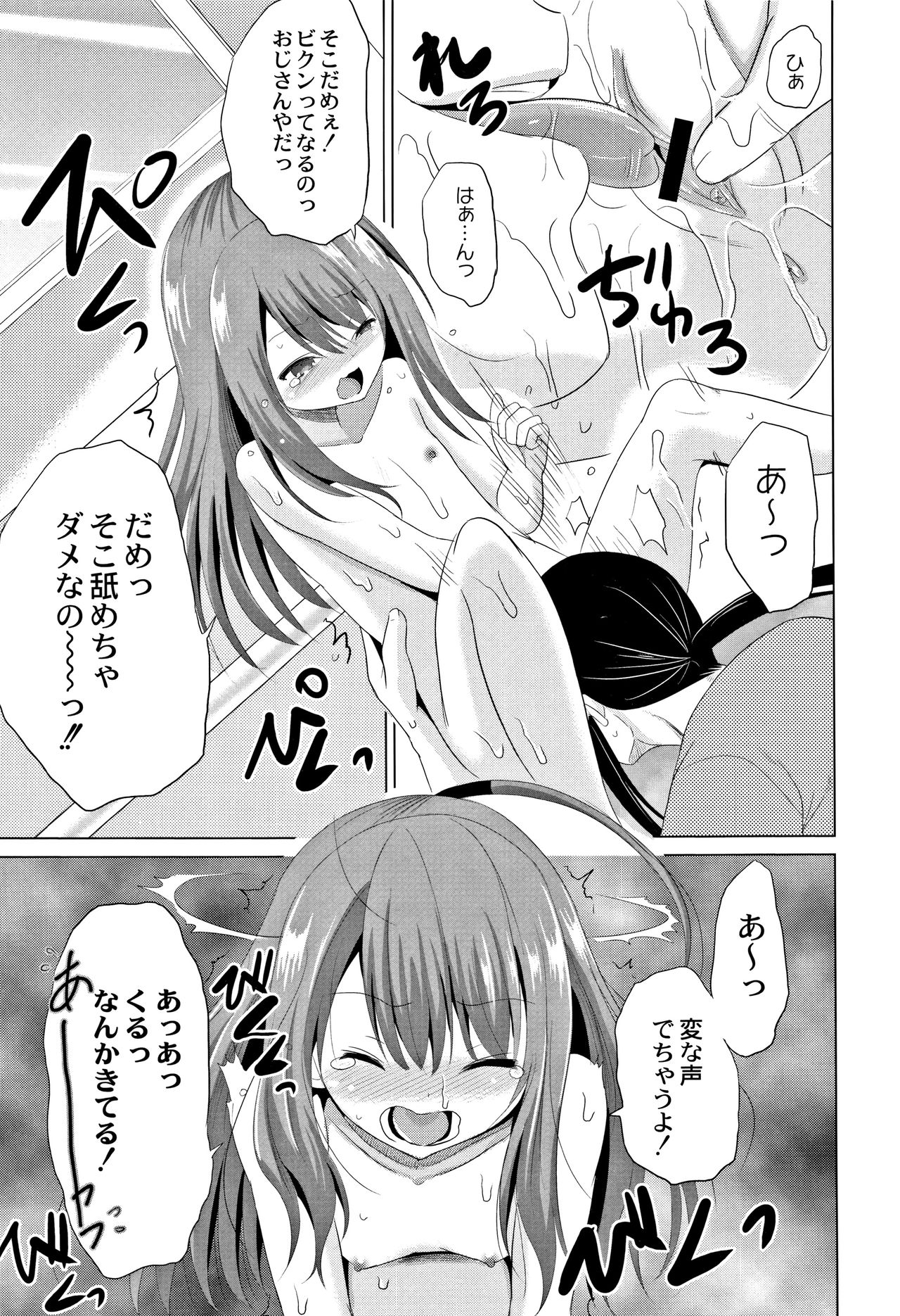 [Kugami Angning] Houkago wa Kantsuushiki page 18 full