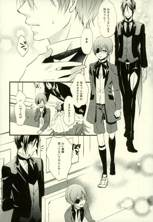 (C91) [Pink Kitten (Naokichi.)] impatient (Black Butler) page 37 full