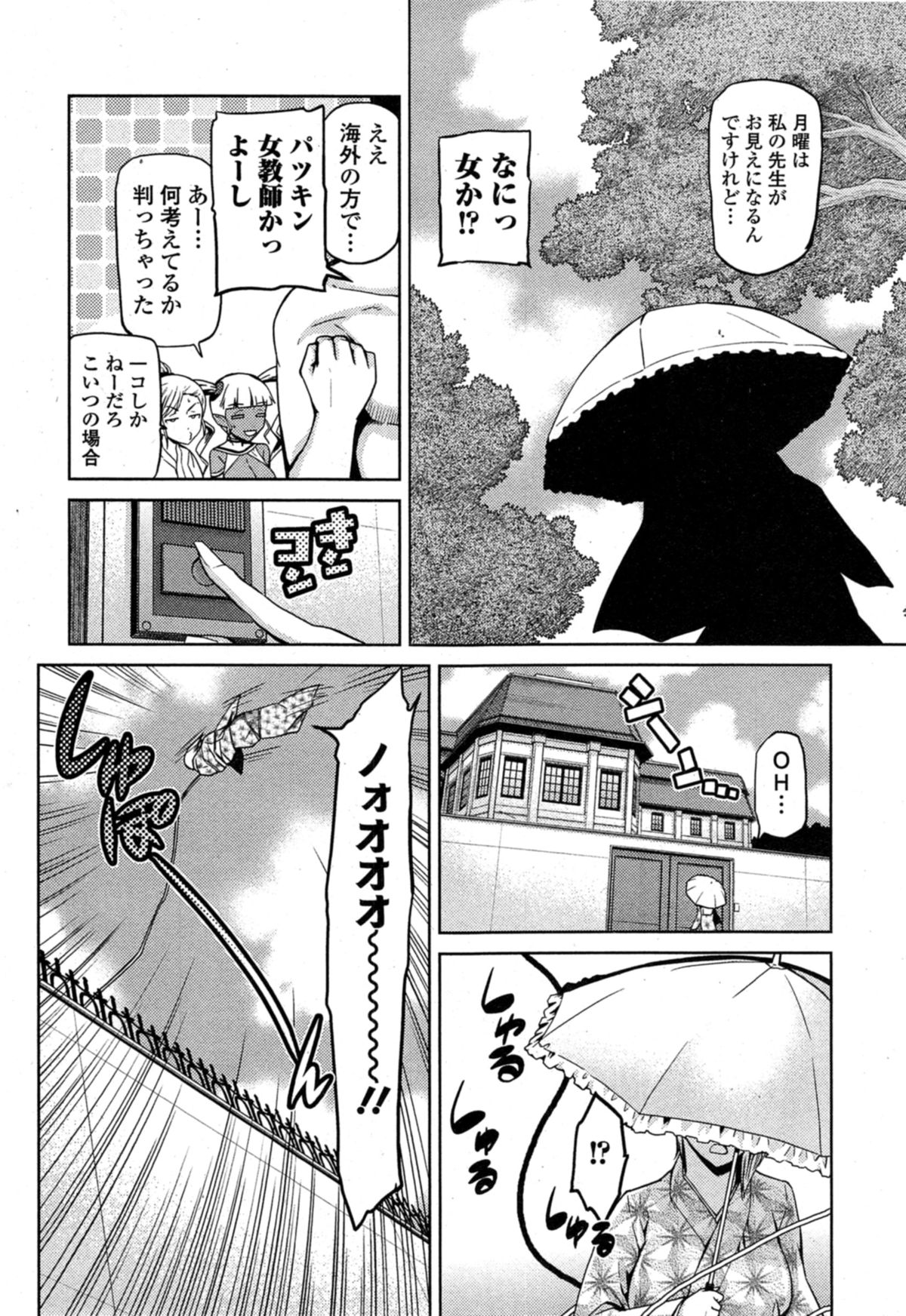 [Kakashi Asahiro] Megami no Saien Ch.1-4 page 68 full