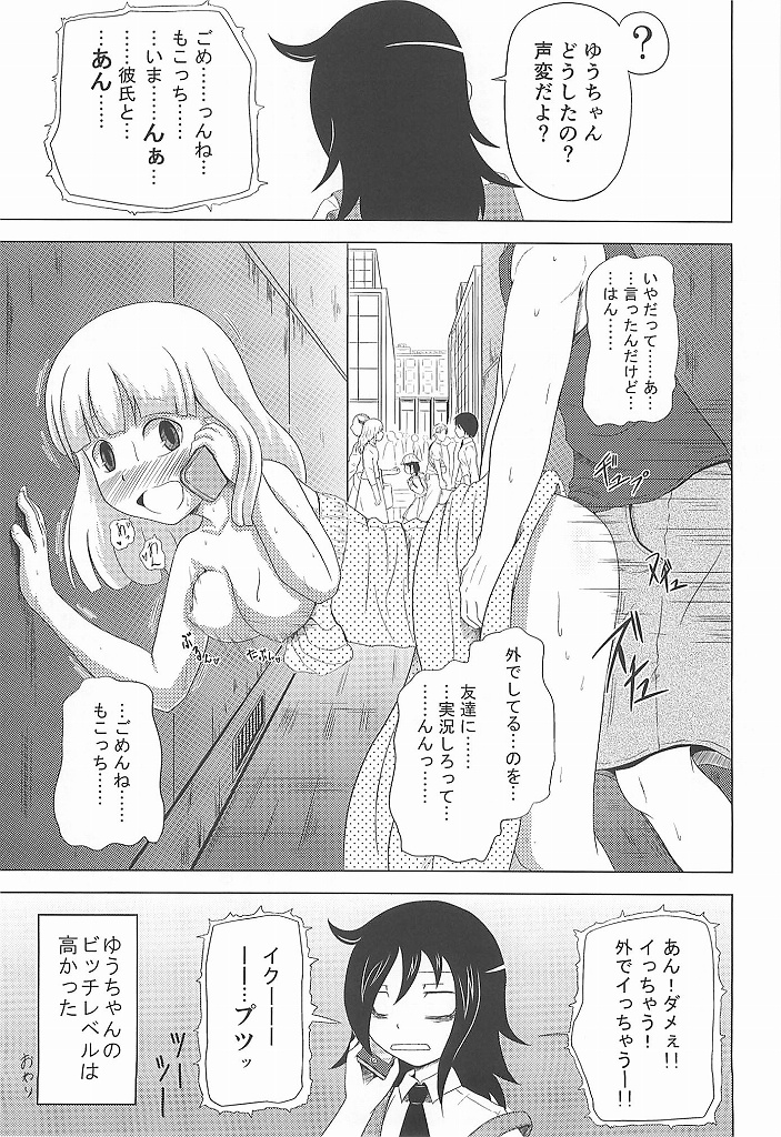 (C83) [Full High Kick (Mimofu)] Watashi ga Moteta no wa Dou Kangaetemo Omaera no Okage! (Watashi ga Motenai no wa Dou Kangaetemo Omaera ga Warui!) page 36 full