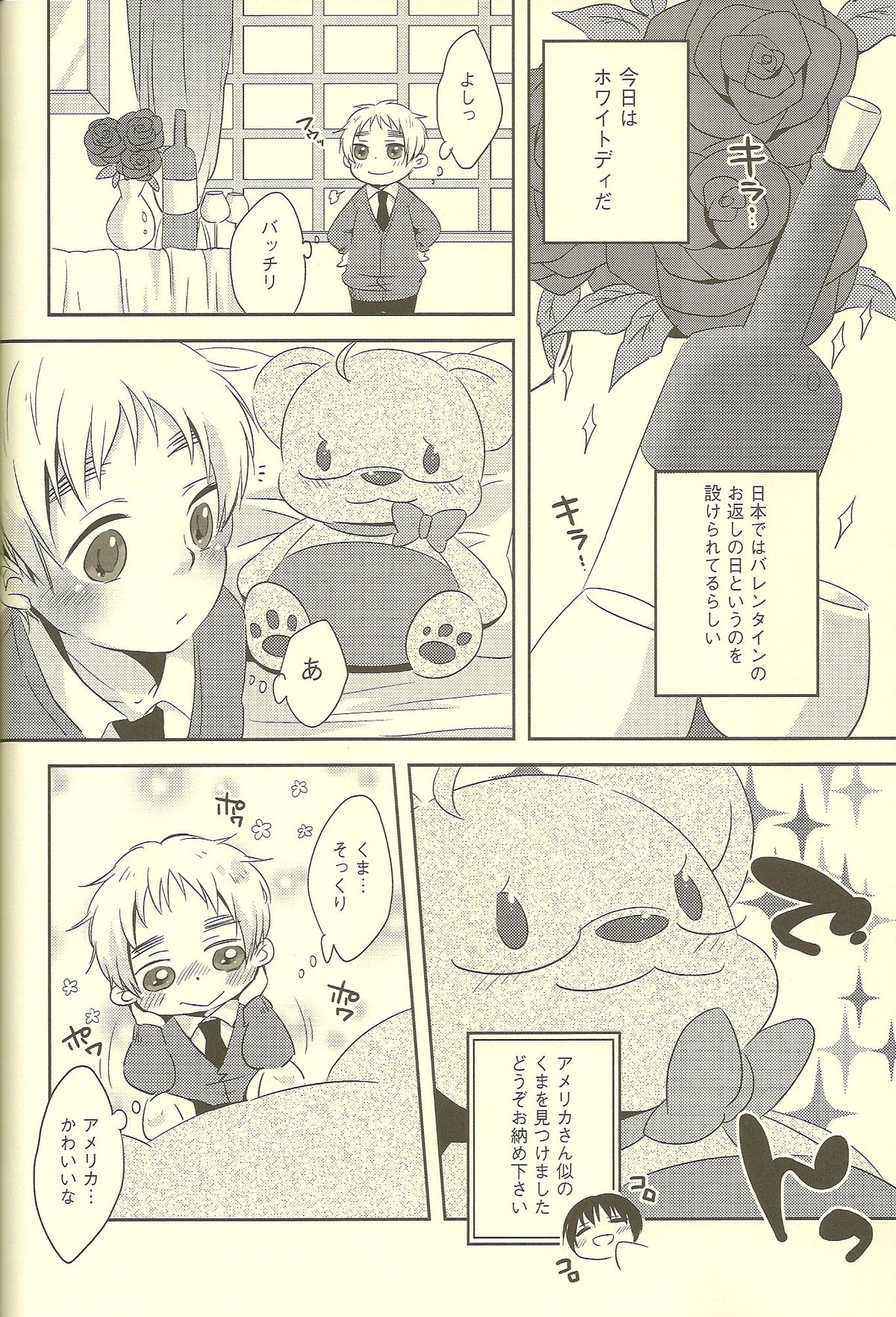 (SUPER19) [Aoi Hibi, KH. (Ahiru, Yuuki)] Milk Shake (Axis Powers Hetalia) page 28 full