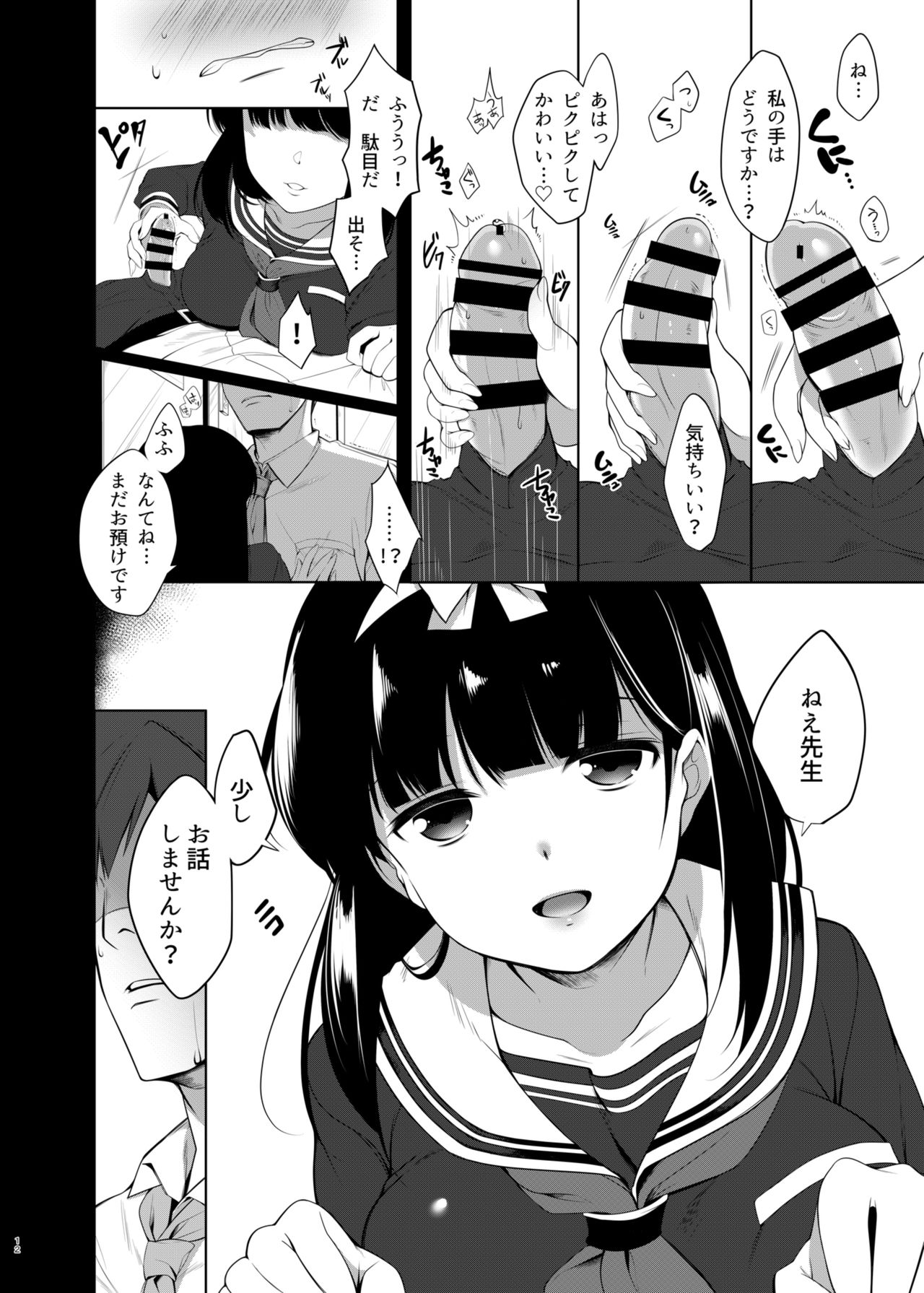 [Harapecodonburi (Shirasaka Rio)] Omoi Afururu [Digital] page 11 full