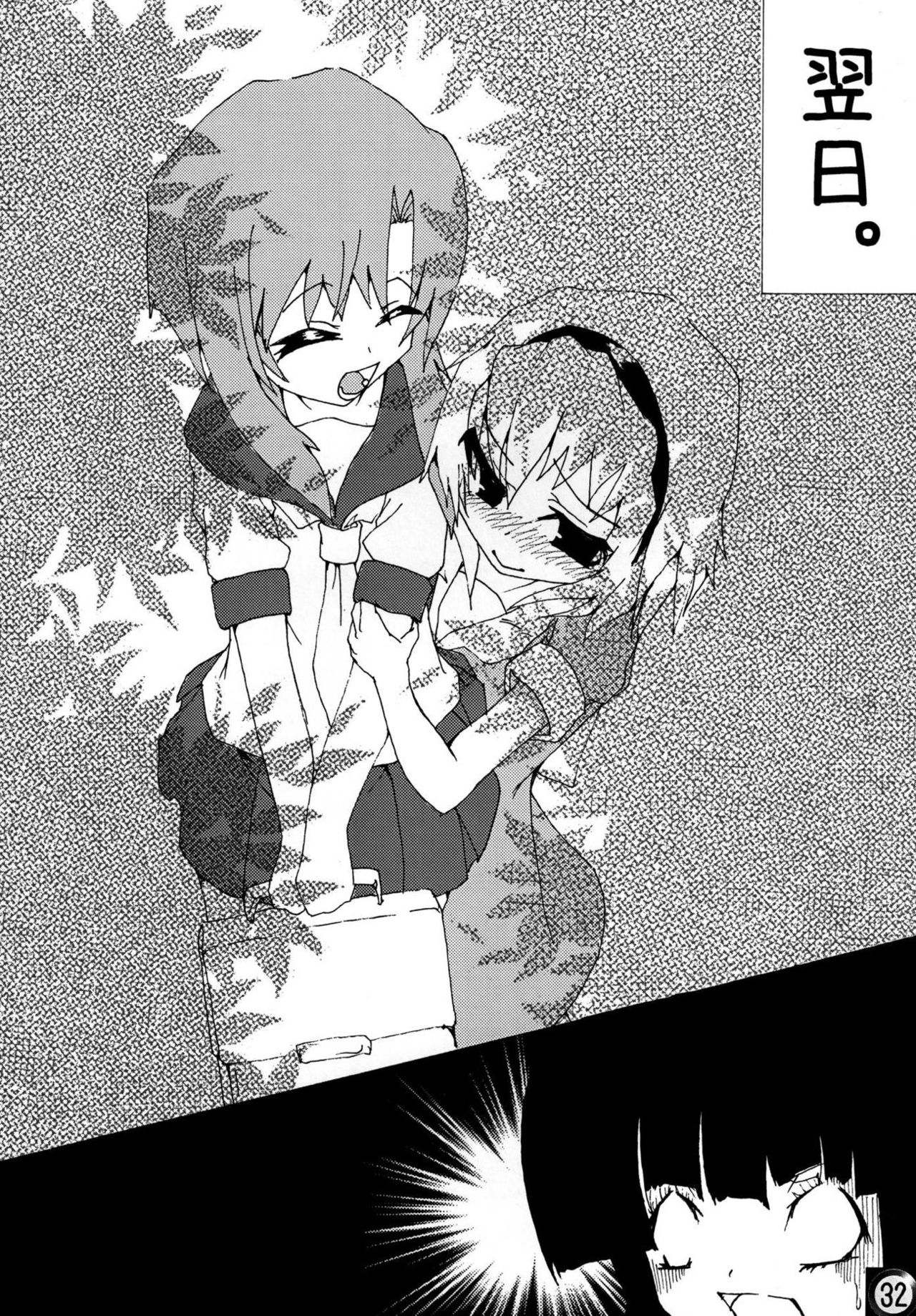 (SC40) [Yukikagerou, Cnm. Client (KANZUME, Yuzumi)] Ecchi ja Nai to Ikenai to Omoimasu!! (Higurashi no Naku Koro ni) page 31 full