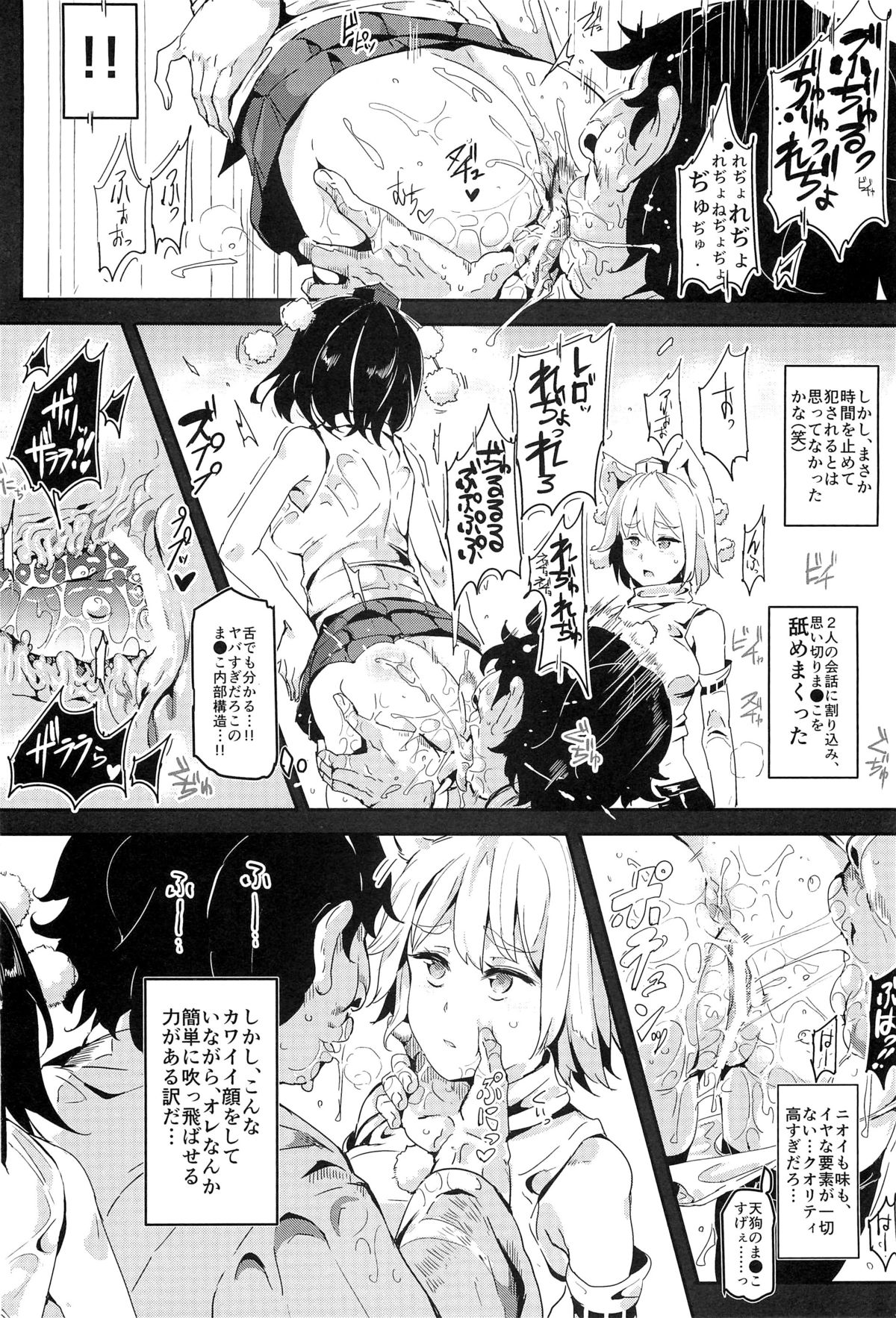 (C88) [Nyuu Koubou (Nyuu)] Gensoukyou Jikanteishi club - Kisaragi (Touhou Project) page 9 full