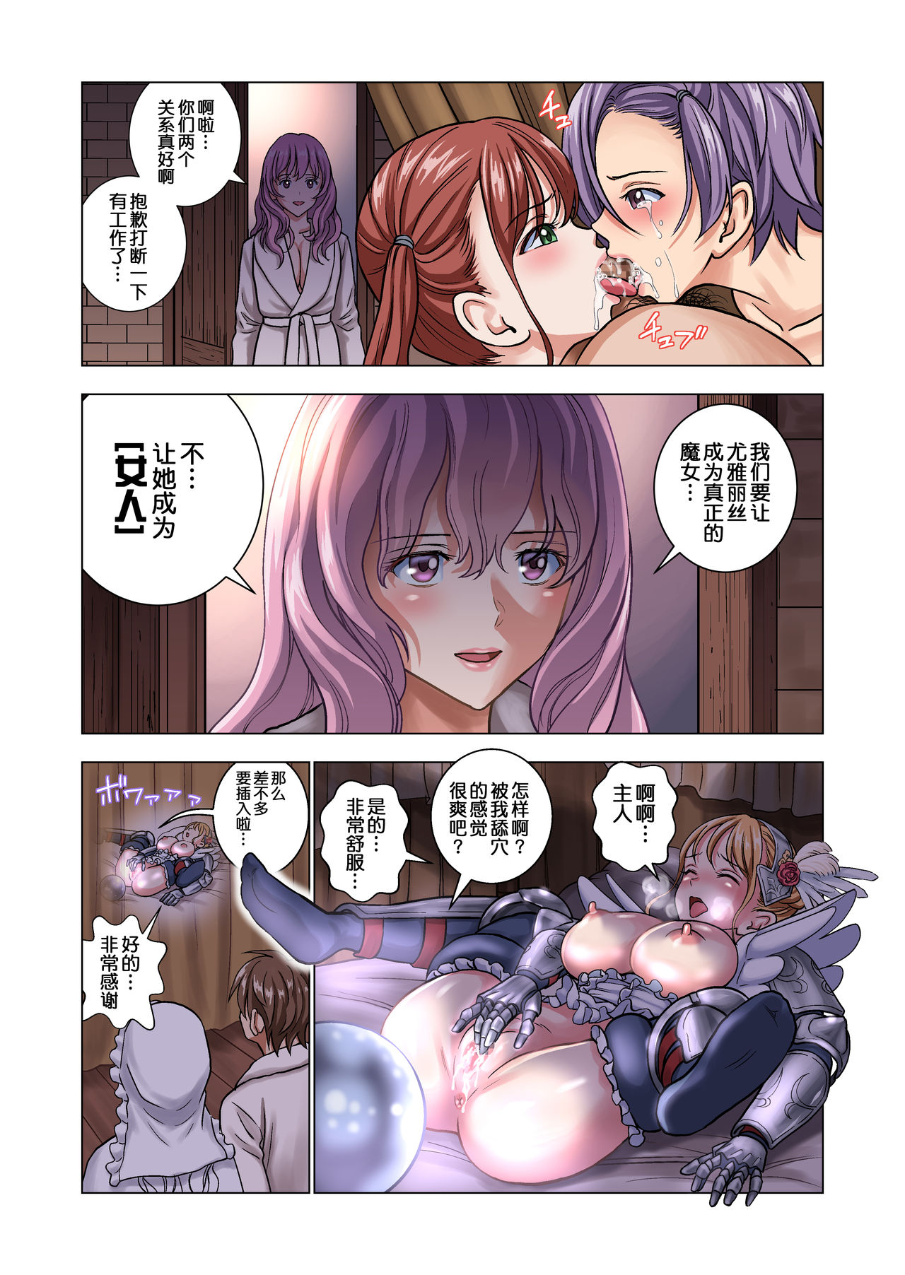 [Hiero] Tensei Shitara Poshon Datta w [Chinese] [鬼畜王汉化组] page 45 full