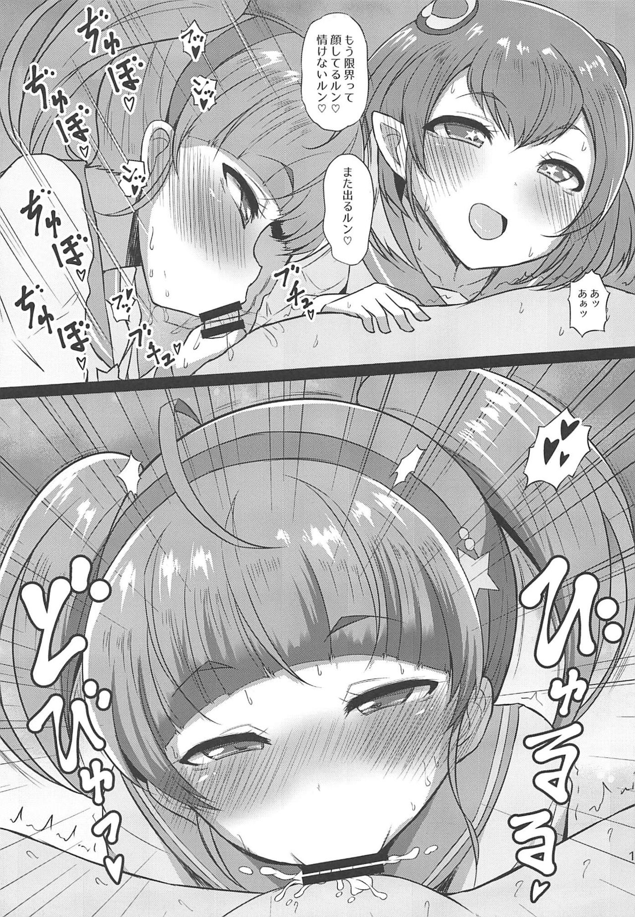 (C96) [Threshold (Exeter)] Kirayaba Bitch Hikaru-chan (Star Twinkle PreCure) page 14 full
